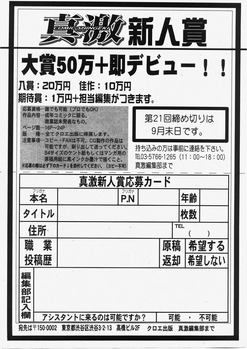 COMIC 真激 2007年11月号