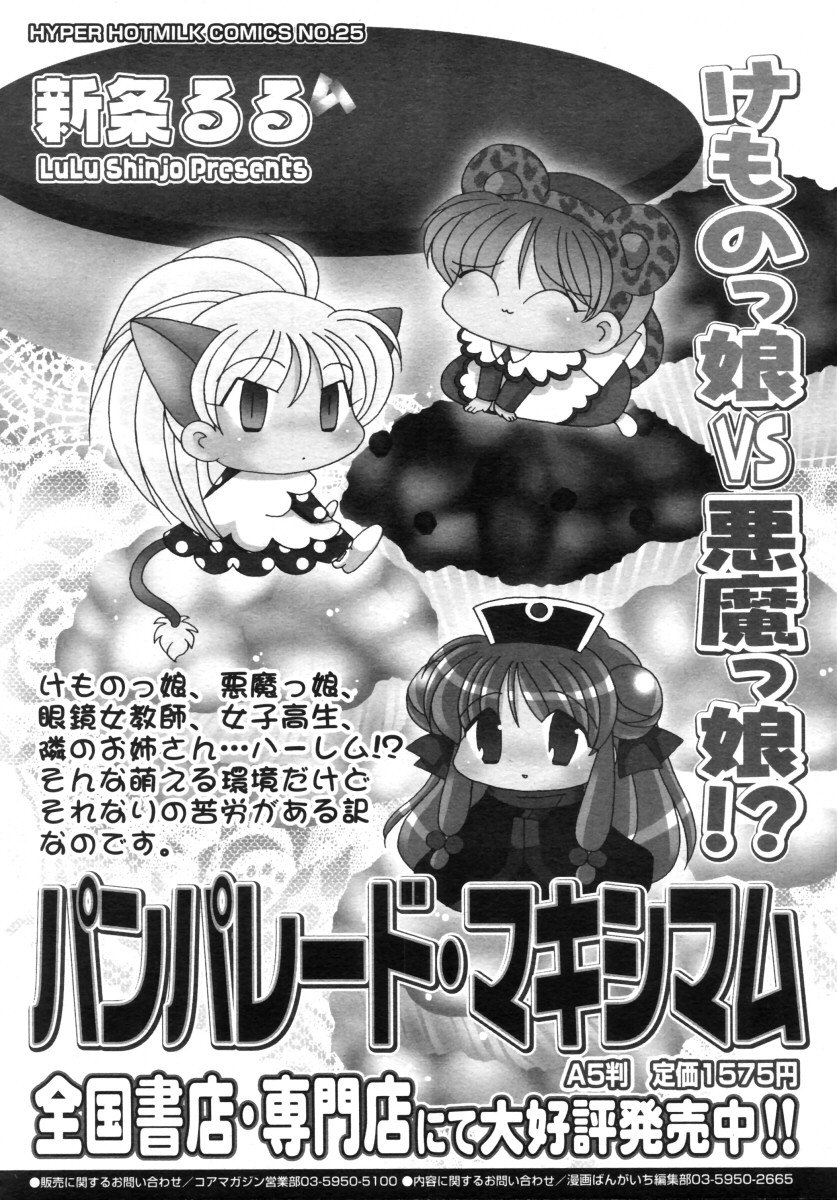 コミックメガストア 2005年9月号