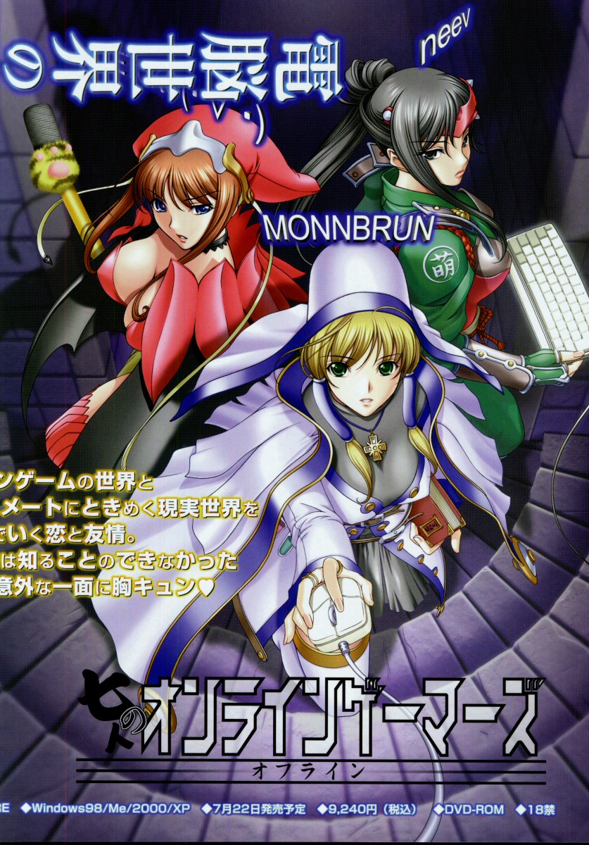 コミックメガストア 2005年9月号