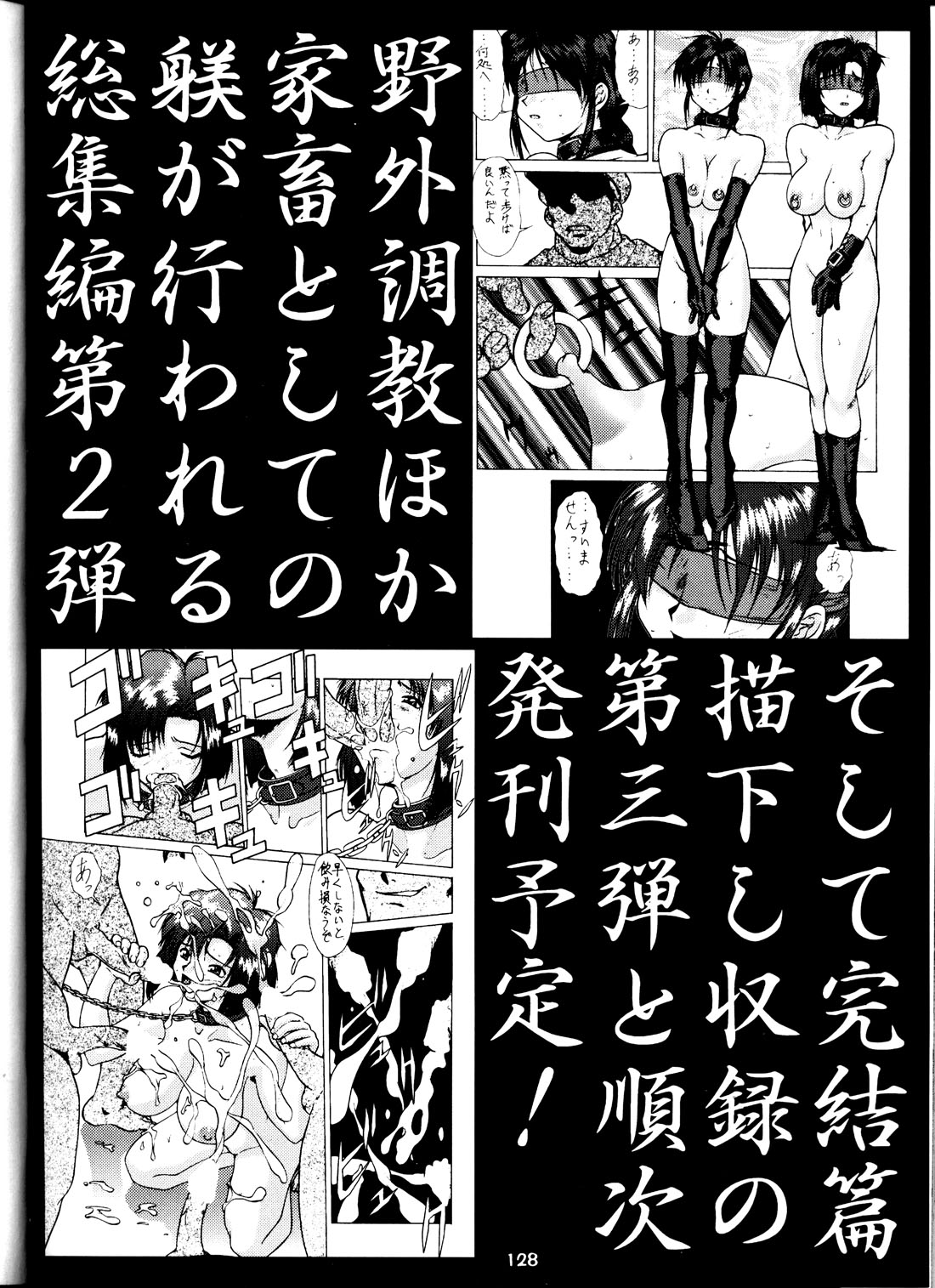 (C58) [釣りキチ同盟 (梅玉奈部)] 退歩しちゃうぞTHE同人 (逮捕しちゃうぞ)