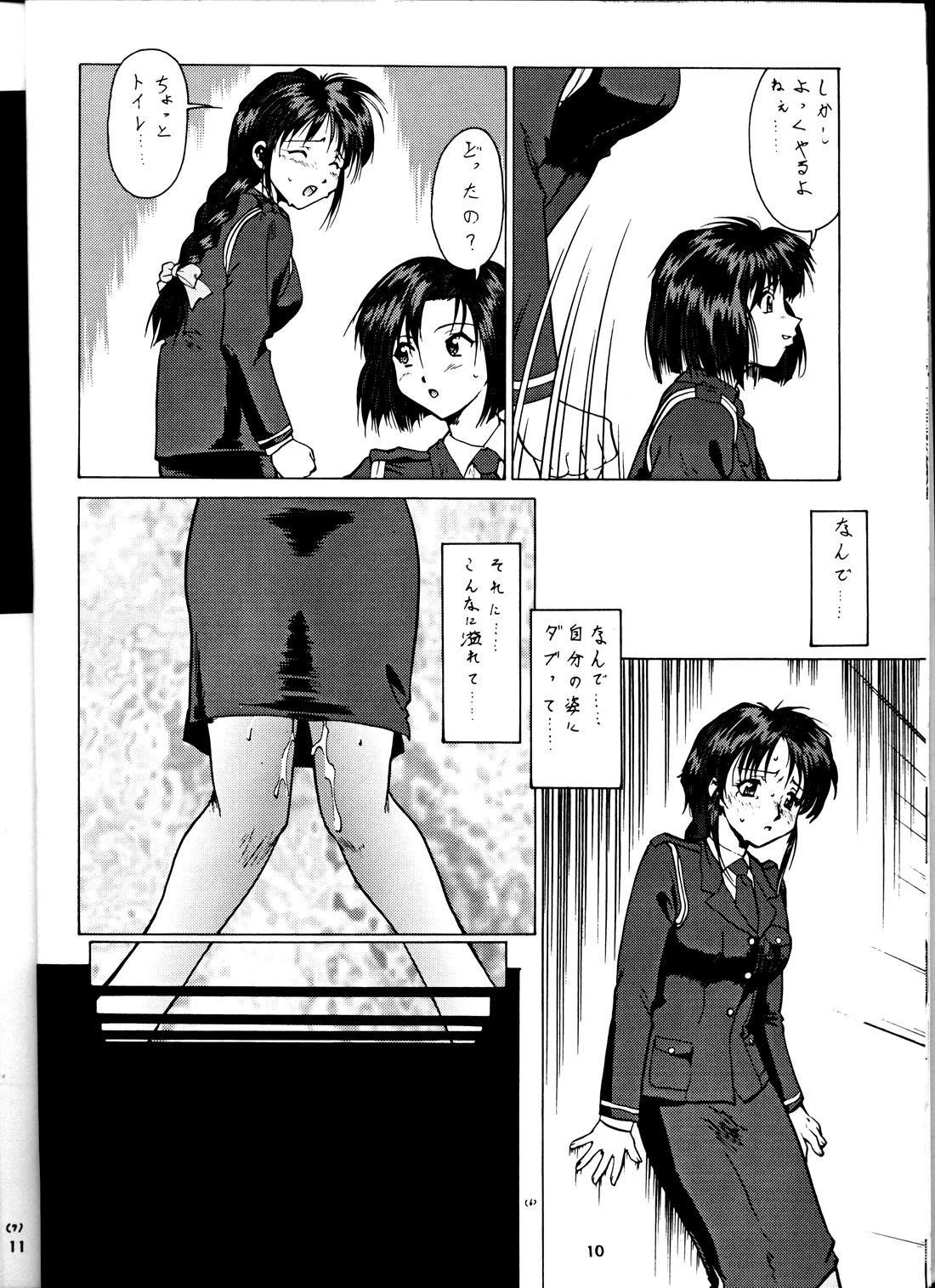 (C58) [釣りキチ同盟 (梅玉奈部)] 退歩しちゃうぞTHE同人 (逮捕しちゃうぞ)