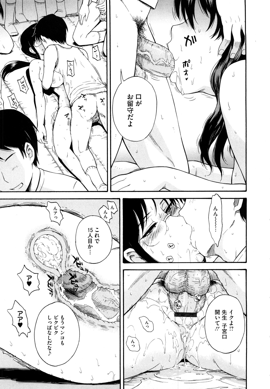 [月野定規] 痴情の女