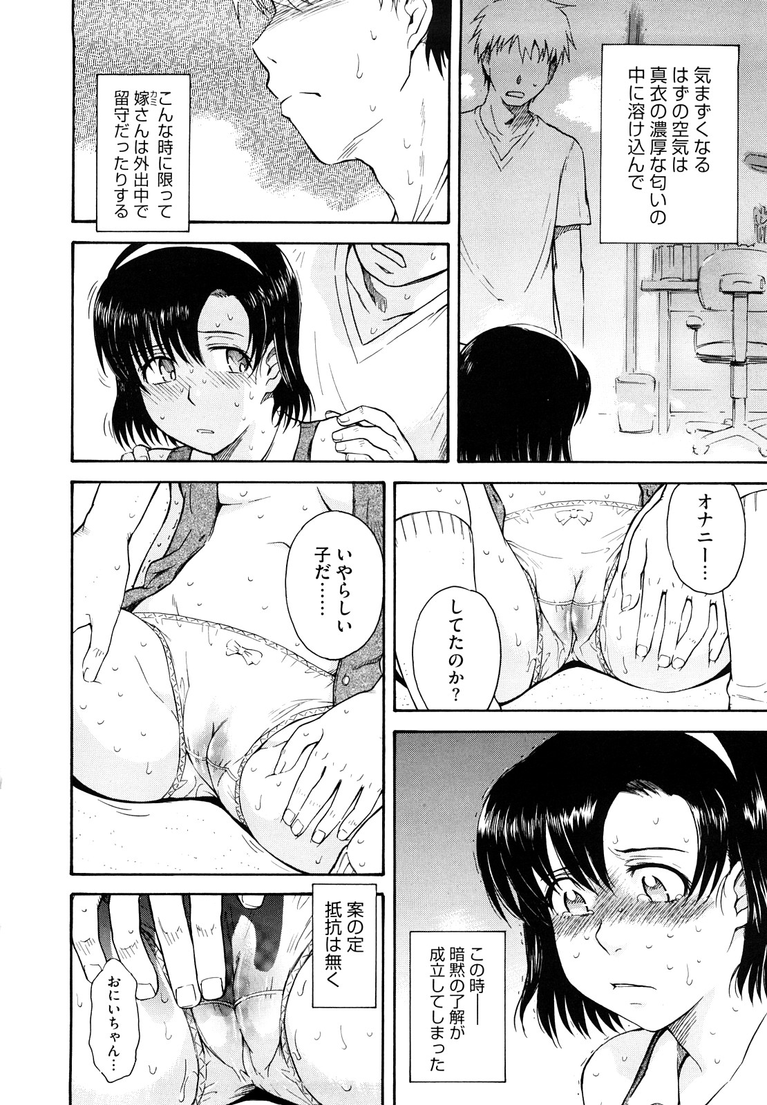 [月野定規] 痴情の女