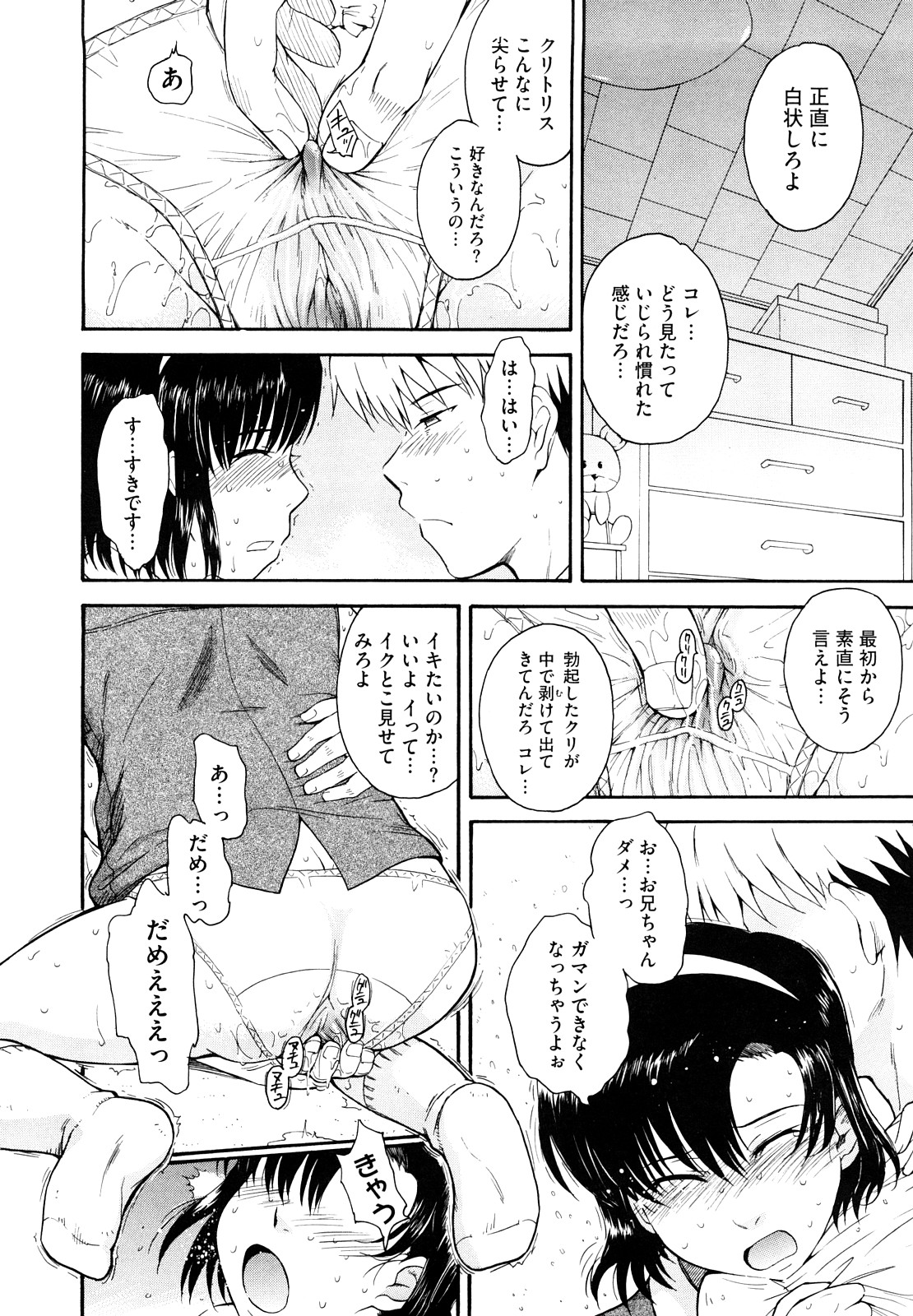 [月野定規] 痴情の女