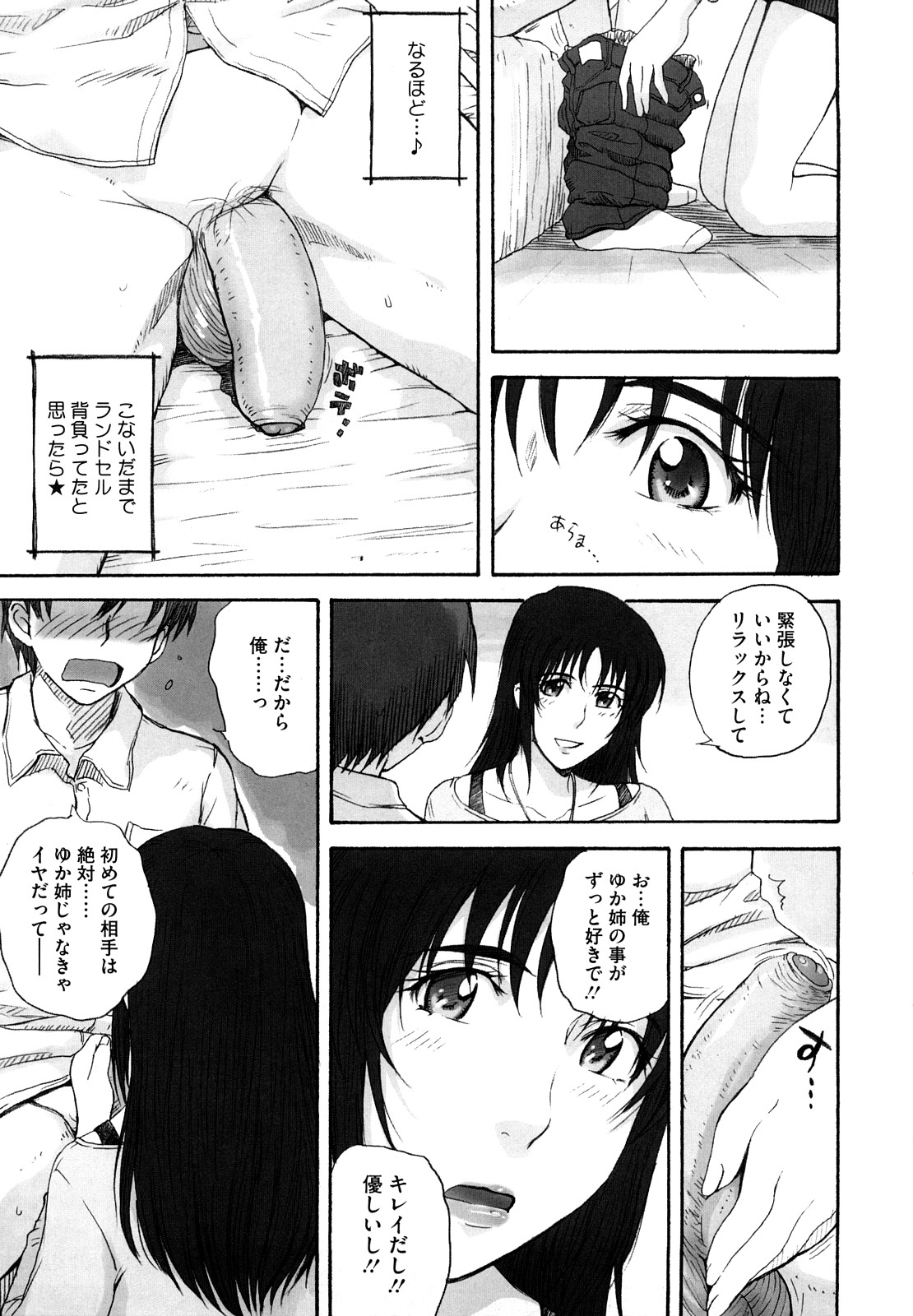 [月野定規] 痴情の女