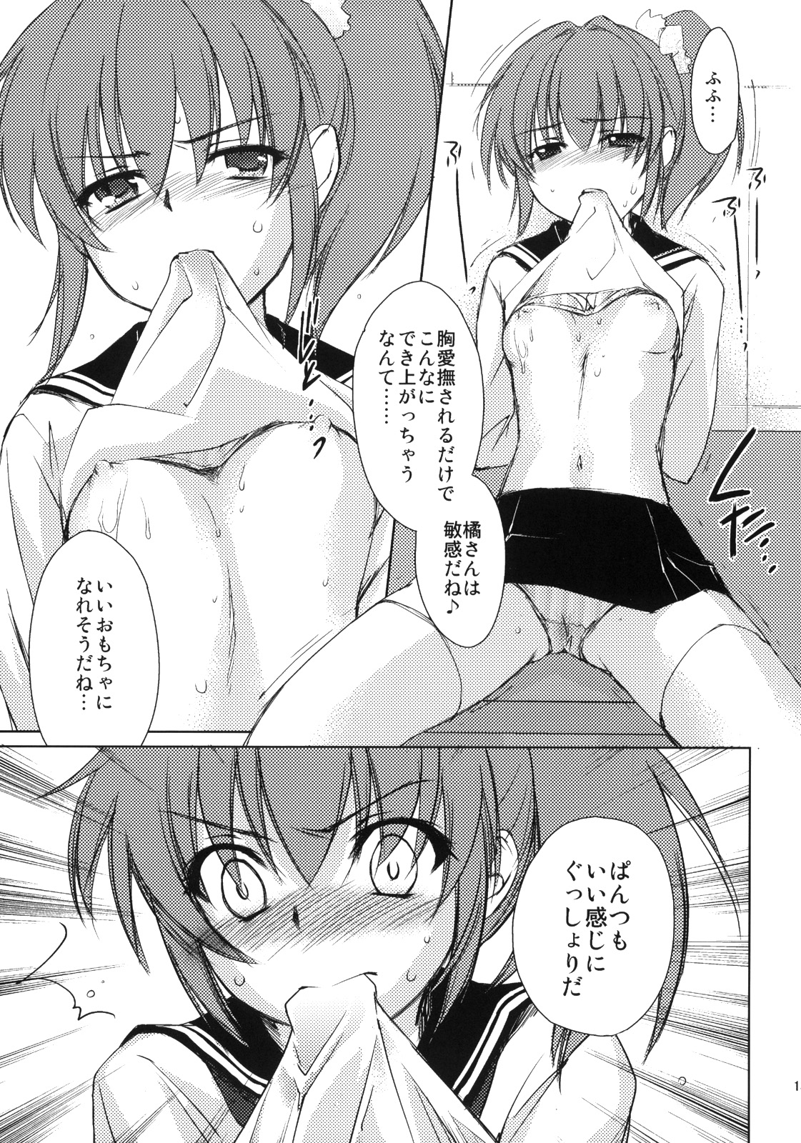 (COMIC1☆3) [Homura's R Comics (結城焔)] Half a Heart