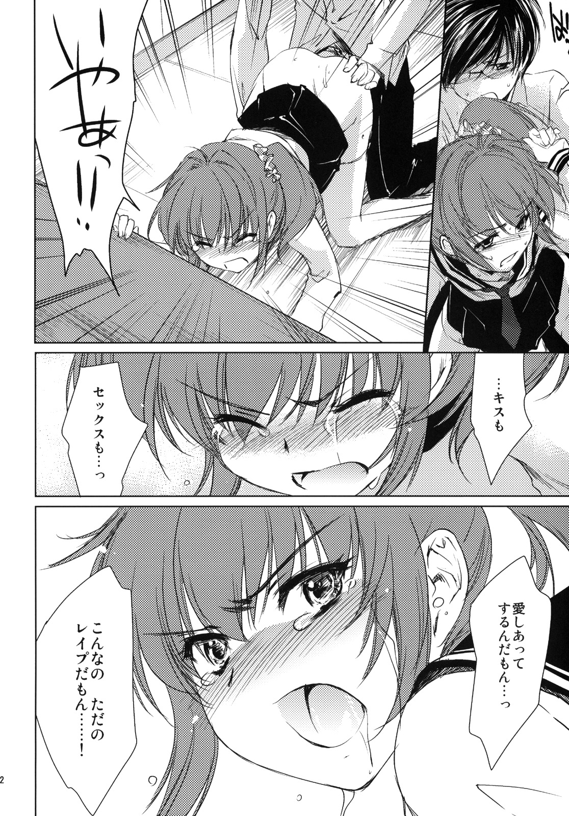 (COMIC1☆3) [Homura's R Comics (結城焔)] Half a Heart