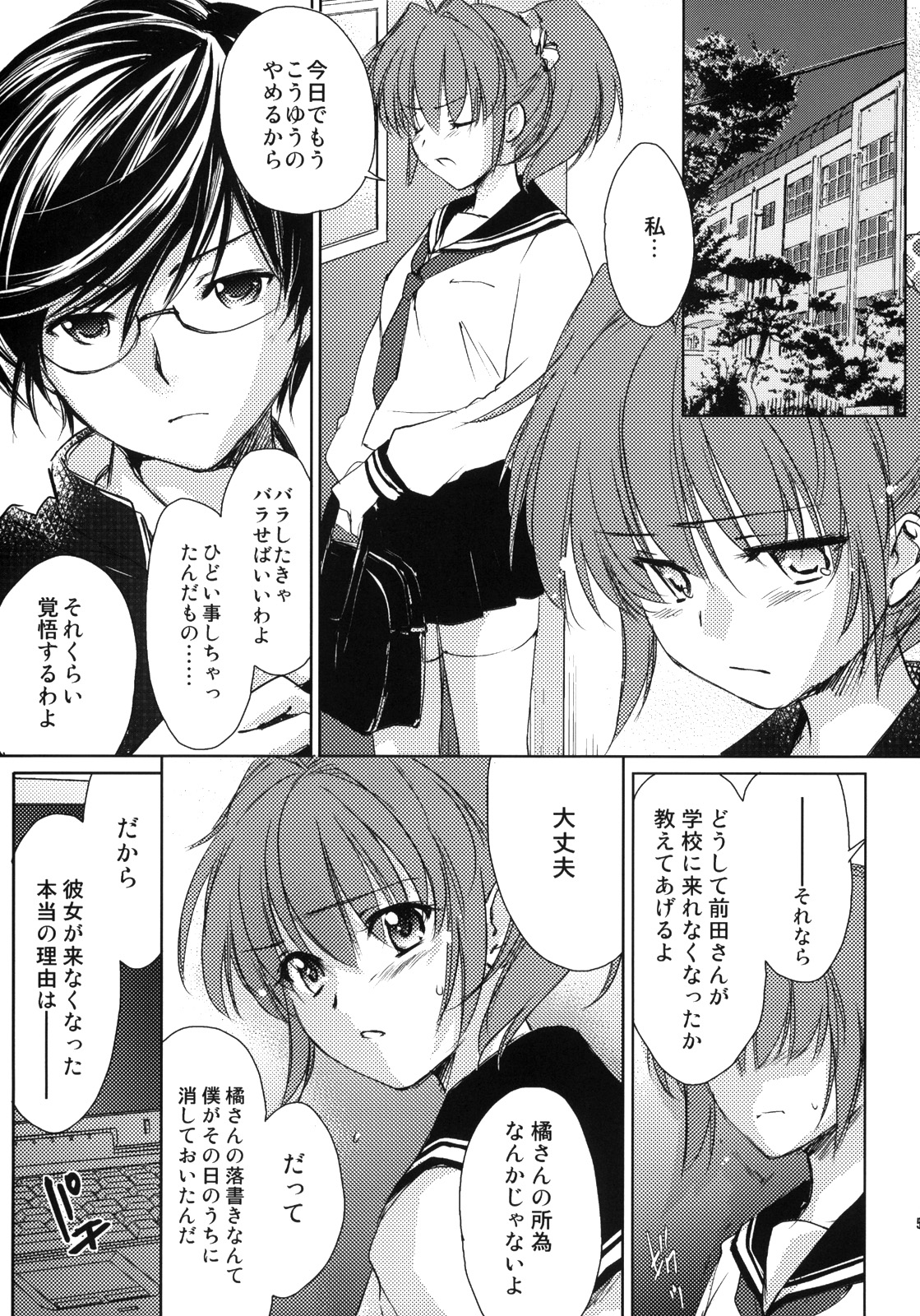 (COMIC1☆3) [Homura's R Comics (結城焔)] Half a Heart