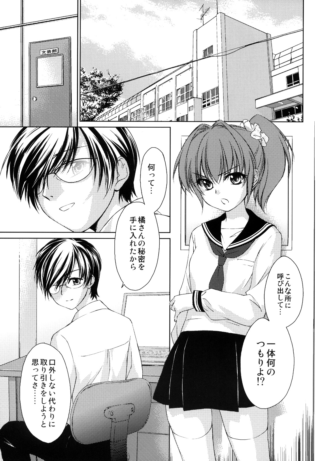 (COMIC1☆3) [Homura's R Comics (結城焔)] Half a Heart