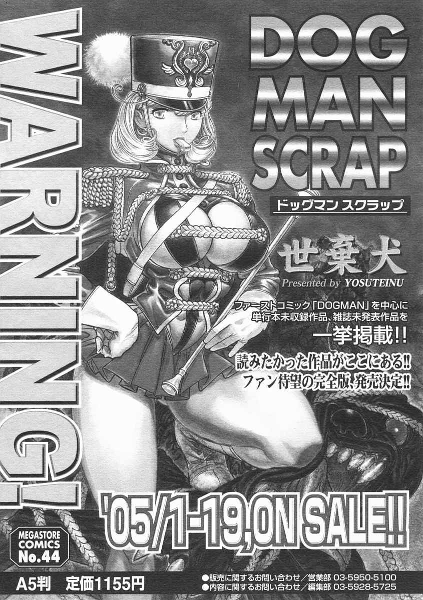 コミックメガストア 2005年2月号