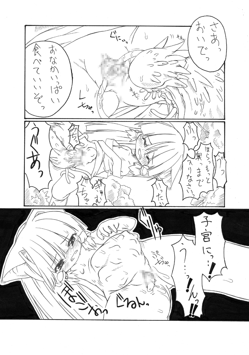 [ＰＨ部 (村上隆史)] にゃんとフレキシブルッ