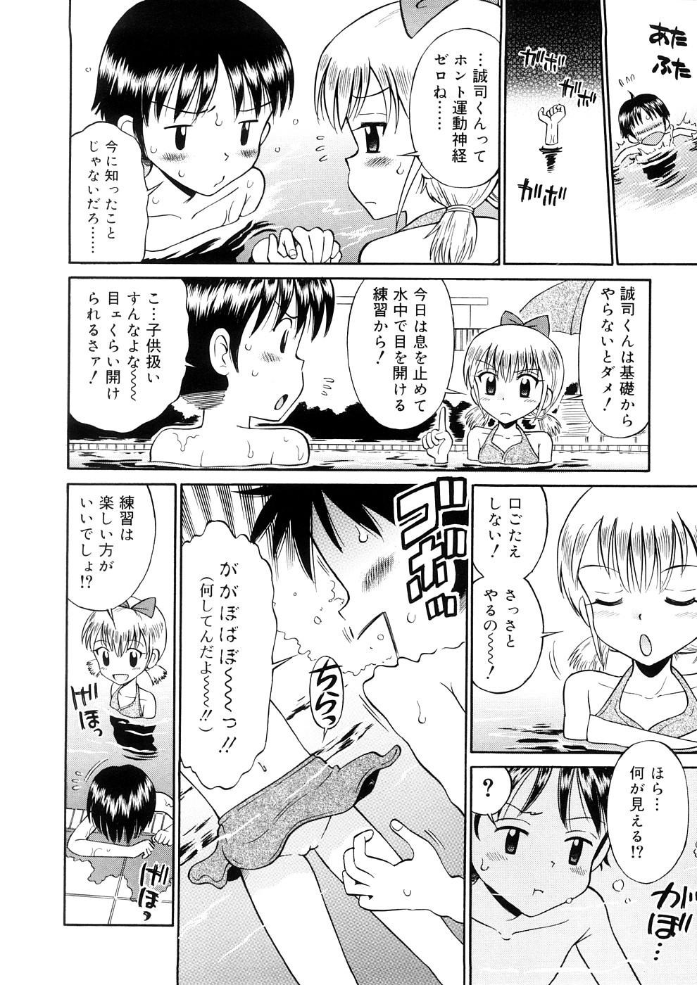 [たまちゆき] 小っちゃな恋のメロディ