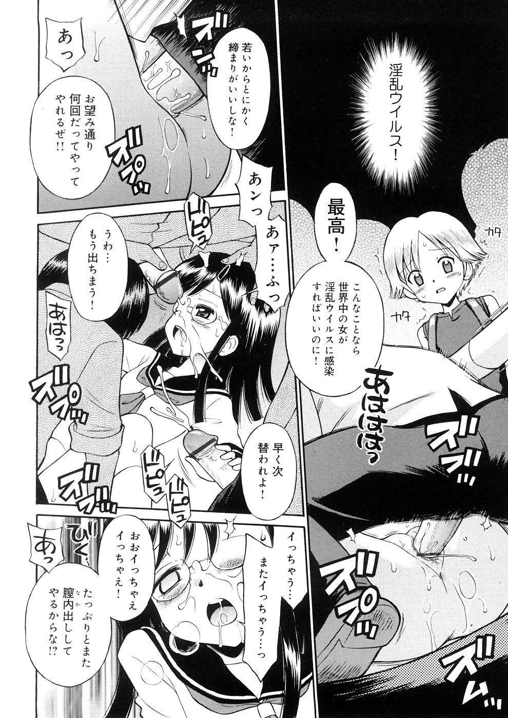 [たまちゆき] 小っちゃな恋のメロディ