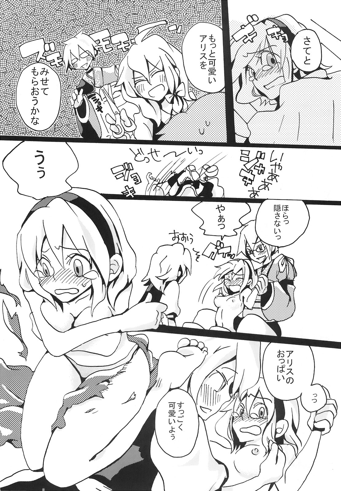 【ぼうと】いくらすきとイクラ、やつていことととはるいこれがアルンダカラアア!! （東方）