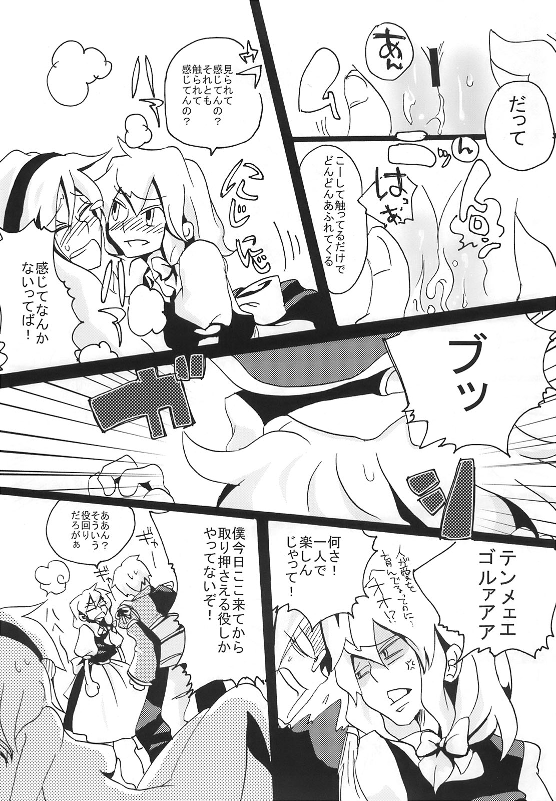 【ぼうと】いくらすきとイクラ、やつていことととはるいこれがアルンダカラアア!! （東方）