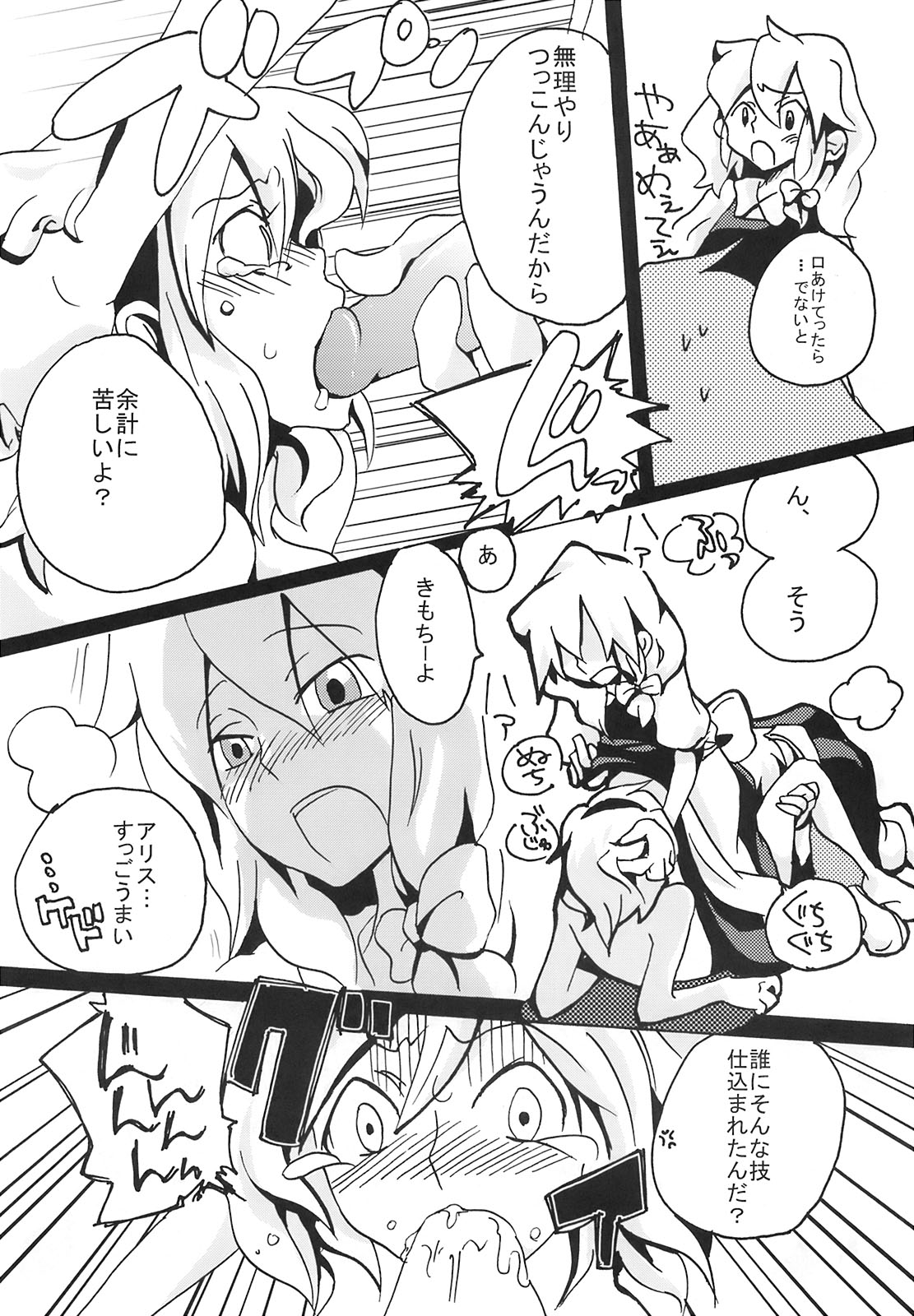 【ぼうと】いくらすきとイクラ、やつていことととはるいこれがアルンダカラアア!! （東方）