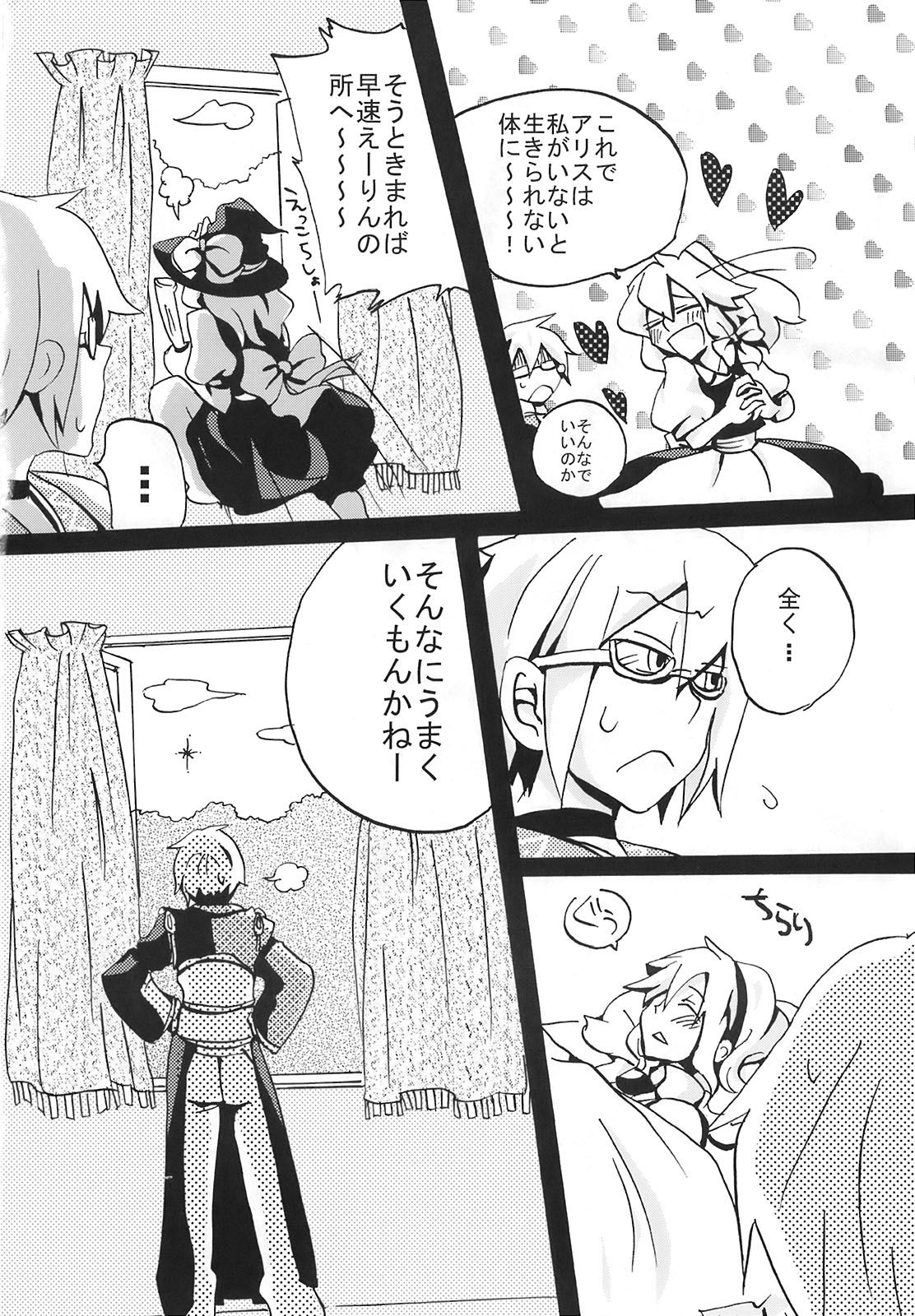 【ぼうと】いくらすきとイクラ、やつていことととはるいこれがアルンダカラアア!! （東方）