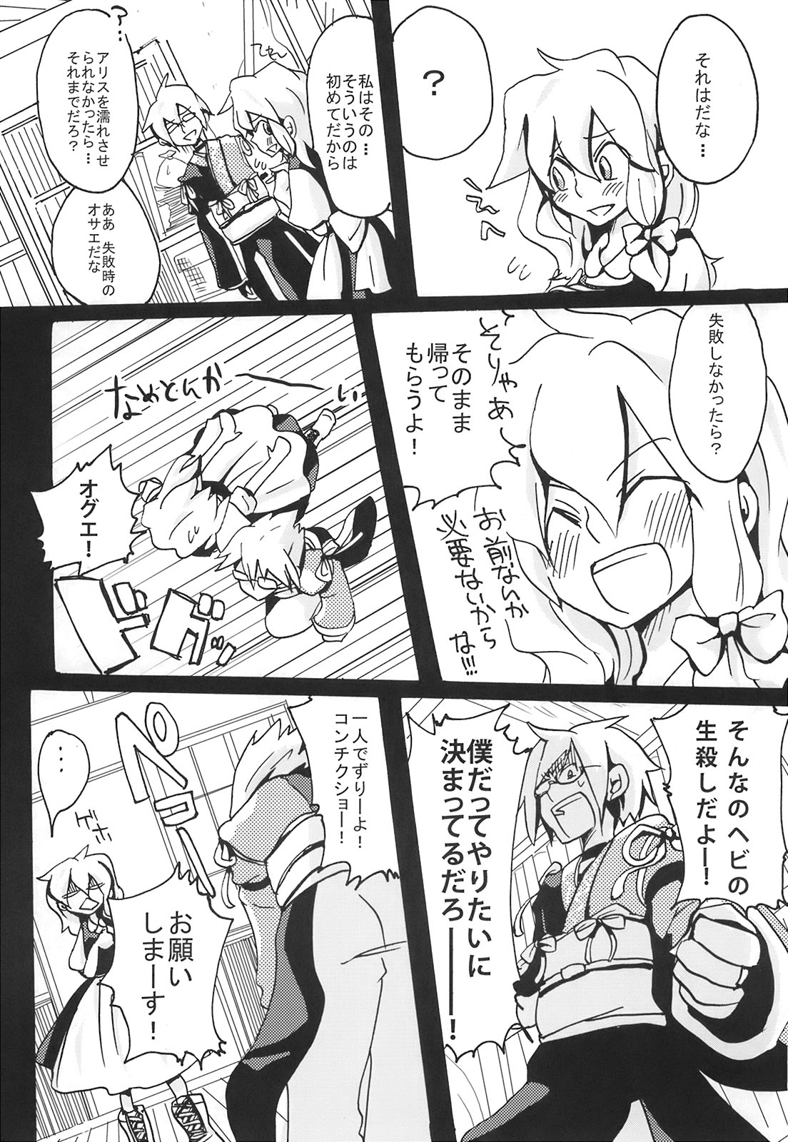 【ぼうと】いくらすきとイクラ、やつていことととはるいこれがアルンダカラアア!! （東方）