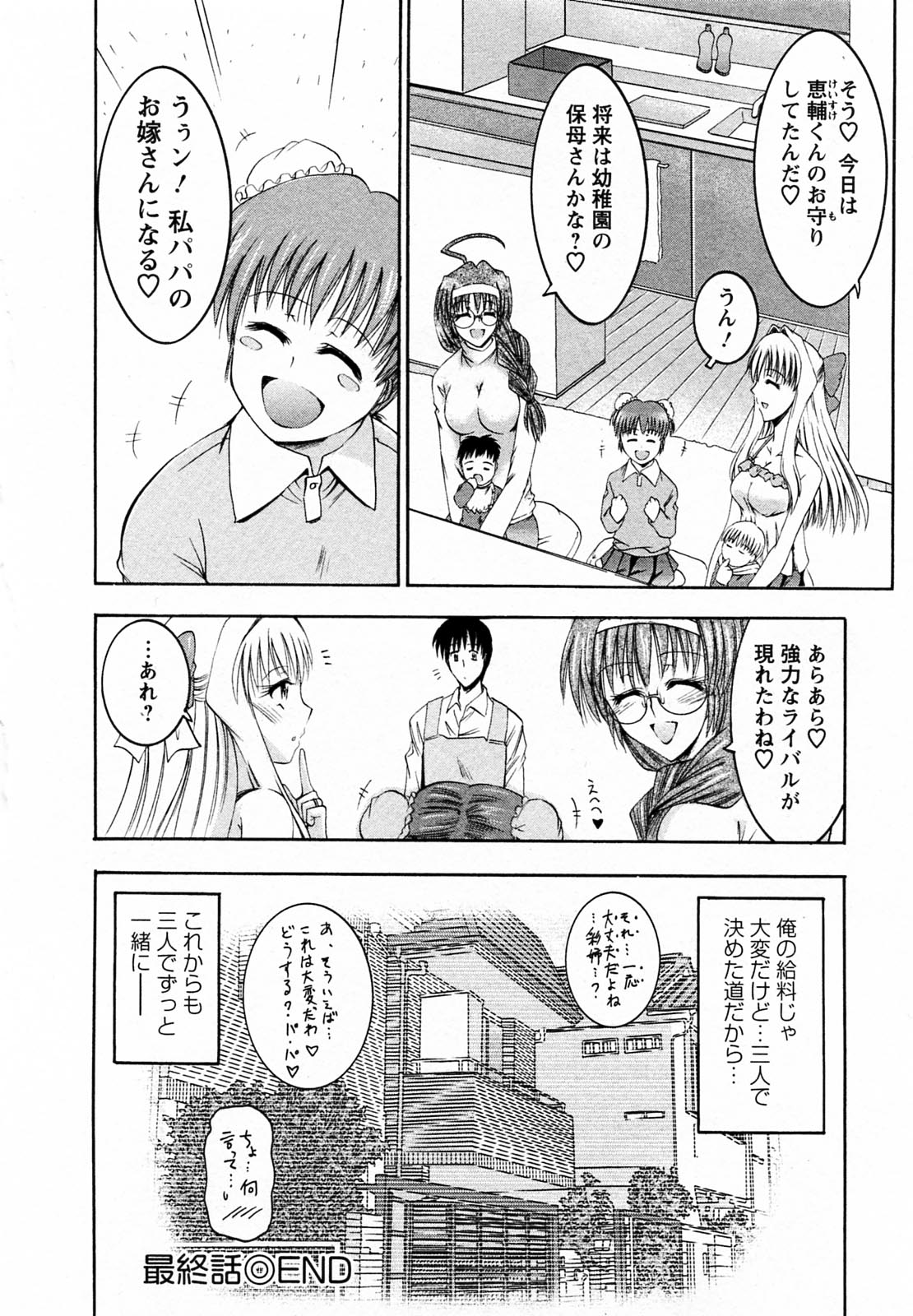 [タケイツカサ] 隣の出戻りお姉さん