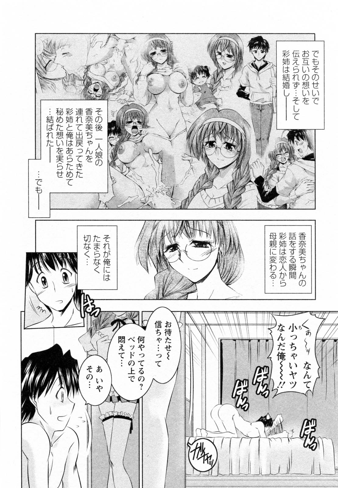 [タケイツカサ] 隣の出戻りお姉さん