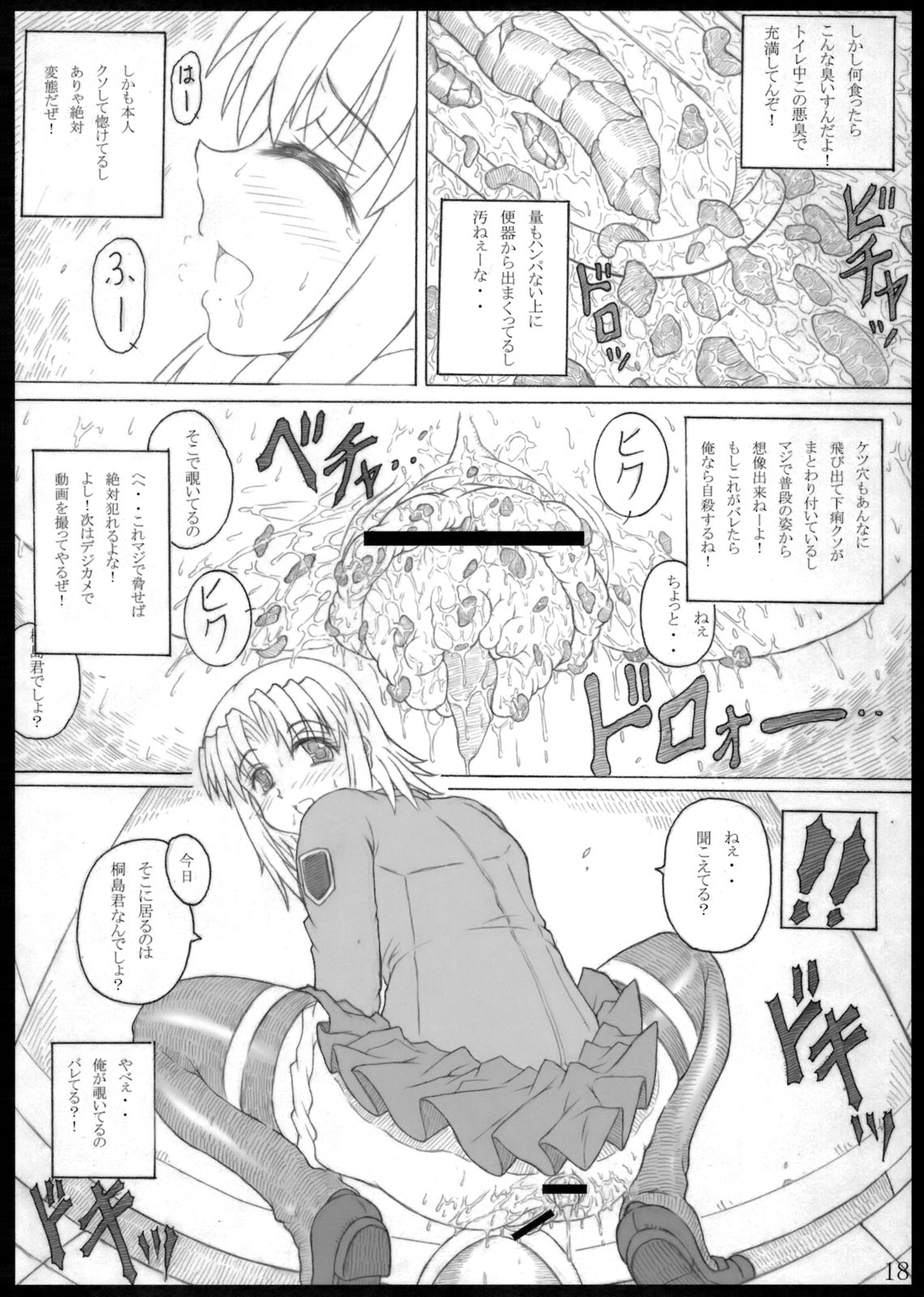 (COMIC1☆3) [POC (ハンツ上等兵)] ケツメド委員長