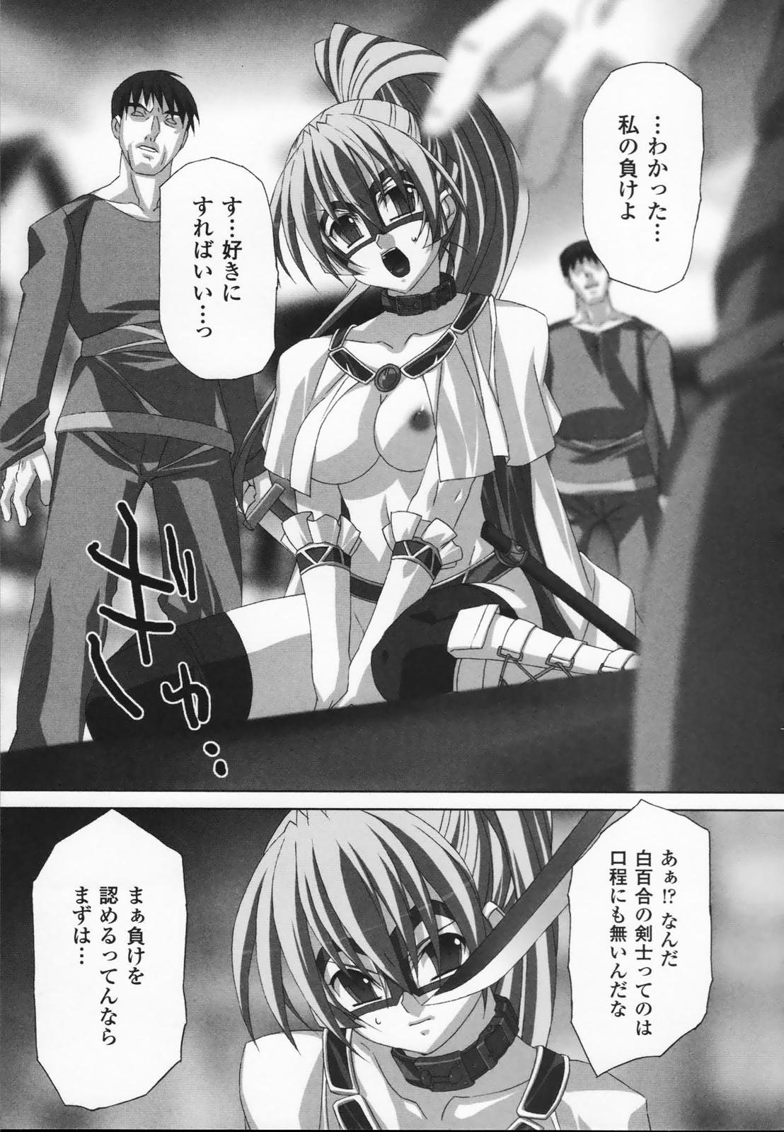 [アンソロジー] 白百合の剣士 アンソロジーコミックス