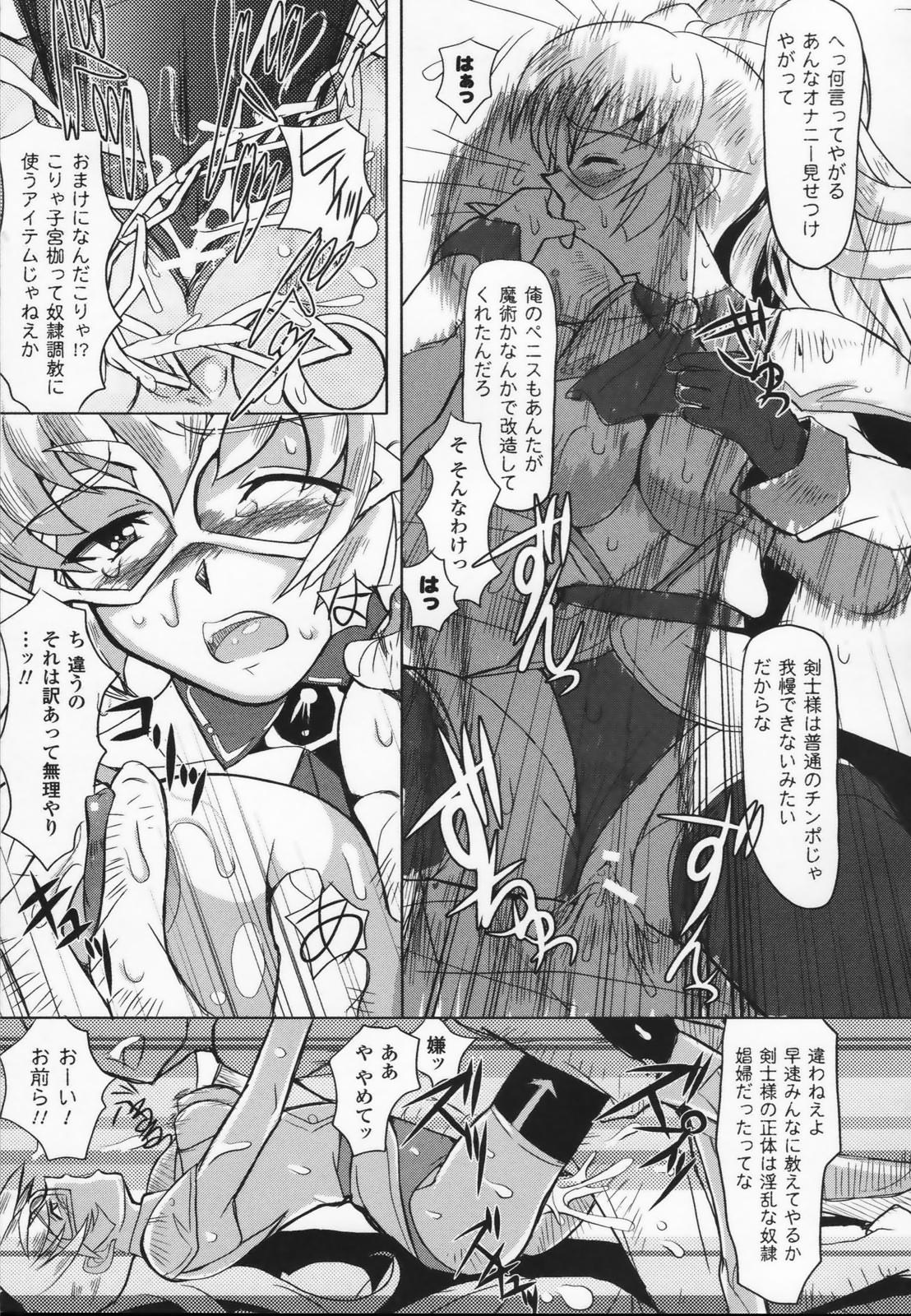 [アンソロジー] 白百合の剣士 アンソロジーコミックス