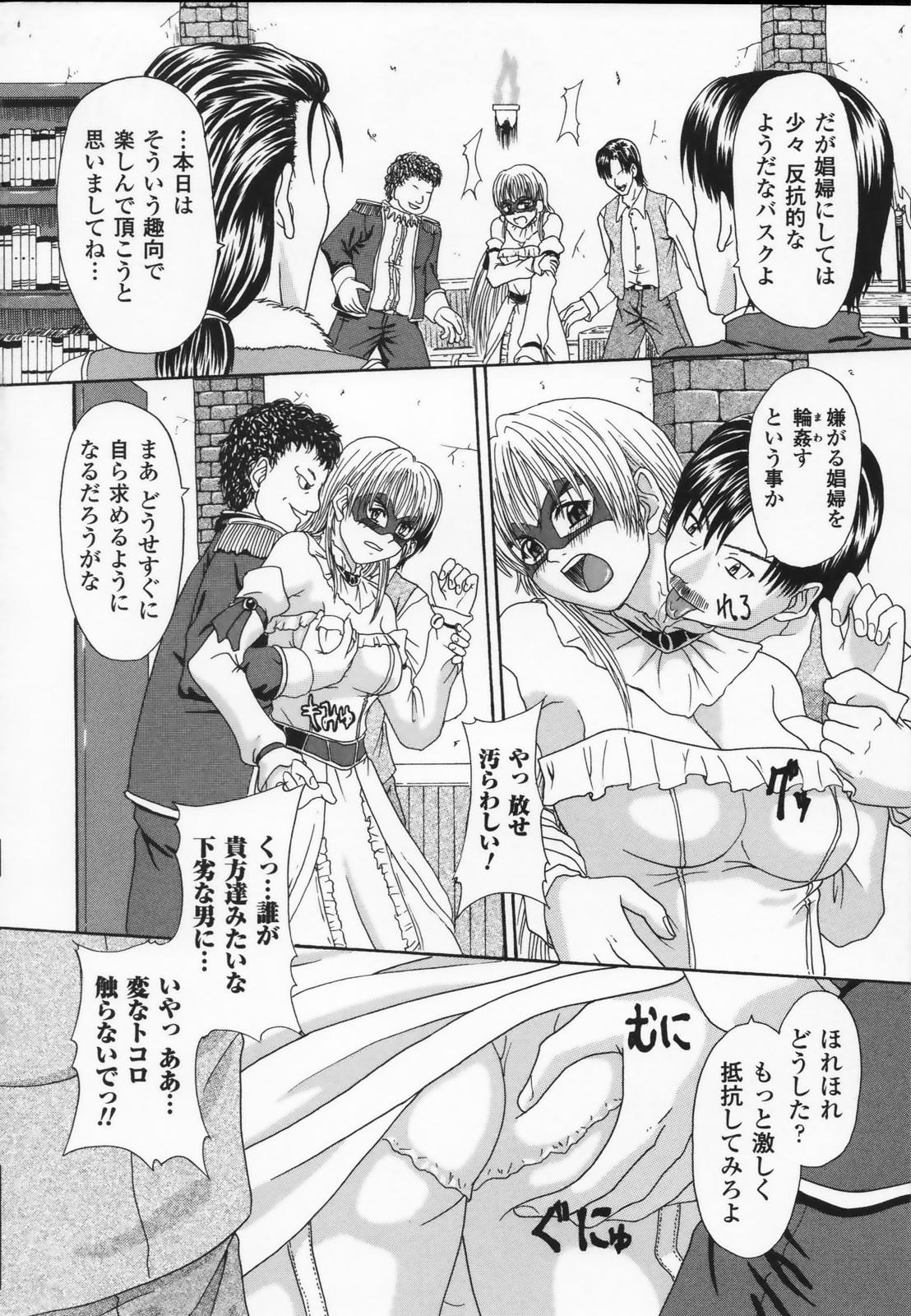 [アンソロジー] 白百合の剣士 アンソロジーコミックス