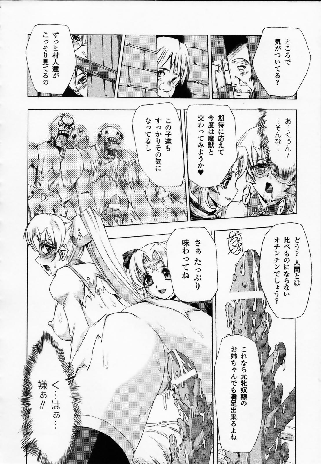 [アンソロジー] 白百合の剣士 アンソロジーコミックス