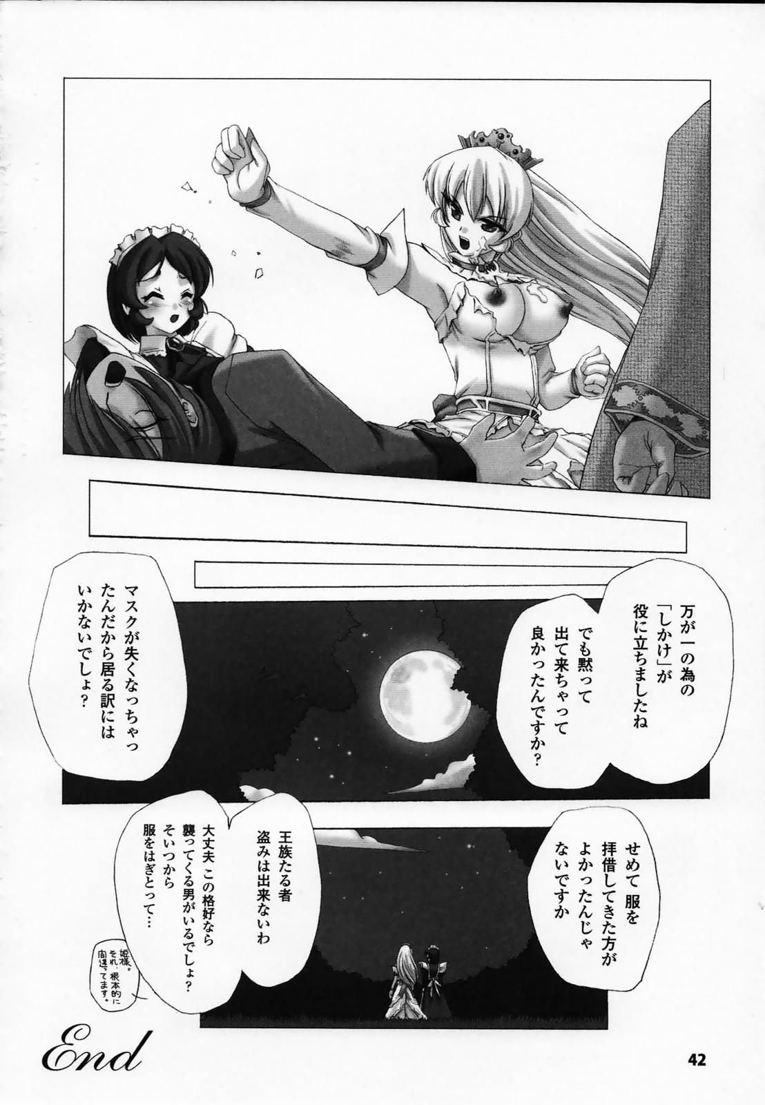 [アンソロジー] 白百合の剣士 アンソロジーコミックス