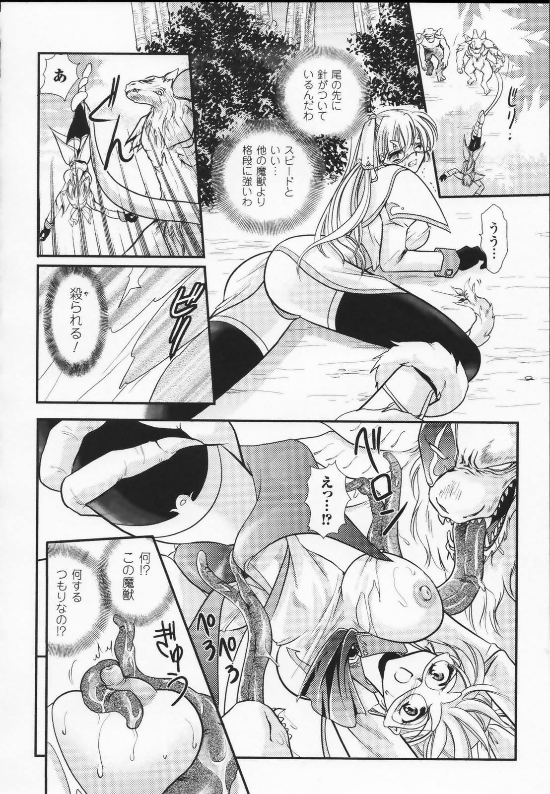 [アンソロジー] 白百合の剣士 アンソロジーコミックス