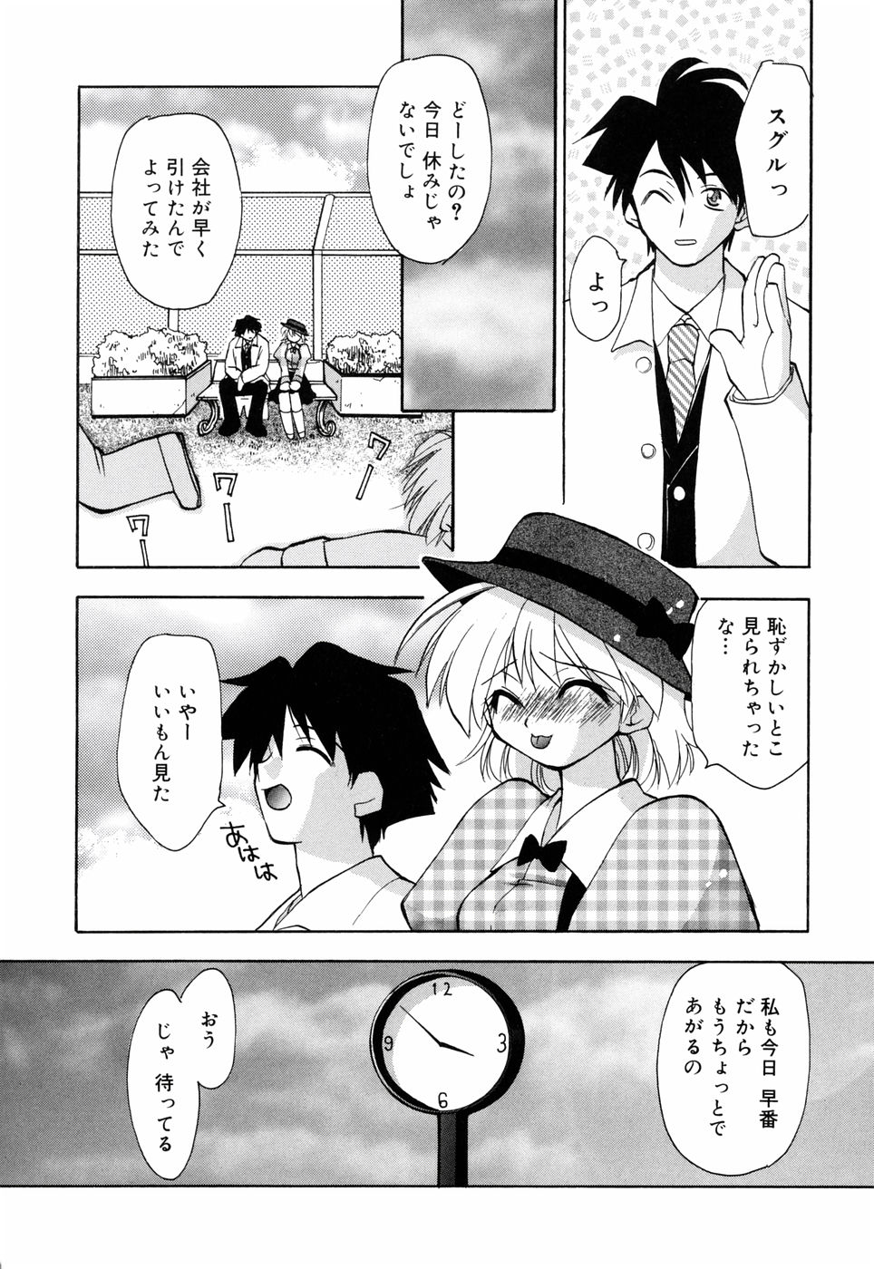 [虎向ひゅうら] ほのかな媚薬