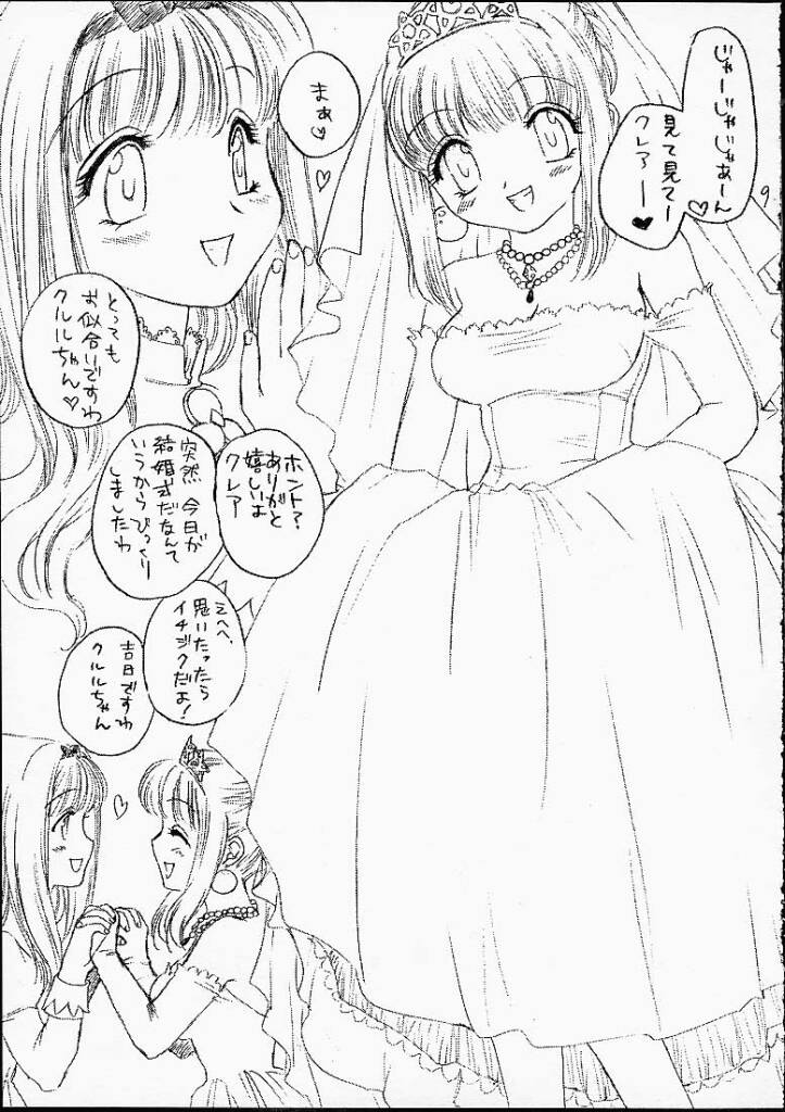 (Cレヴォ29) [御御御付 (蒼海玲、刺成)] LUMINE HALL (マール王国の人形姫)