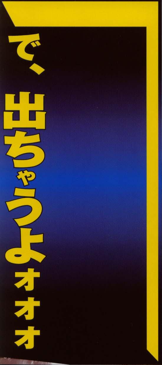 [アンソロジー] ここで、出してもいいですか？