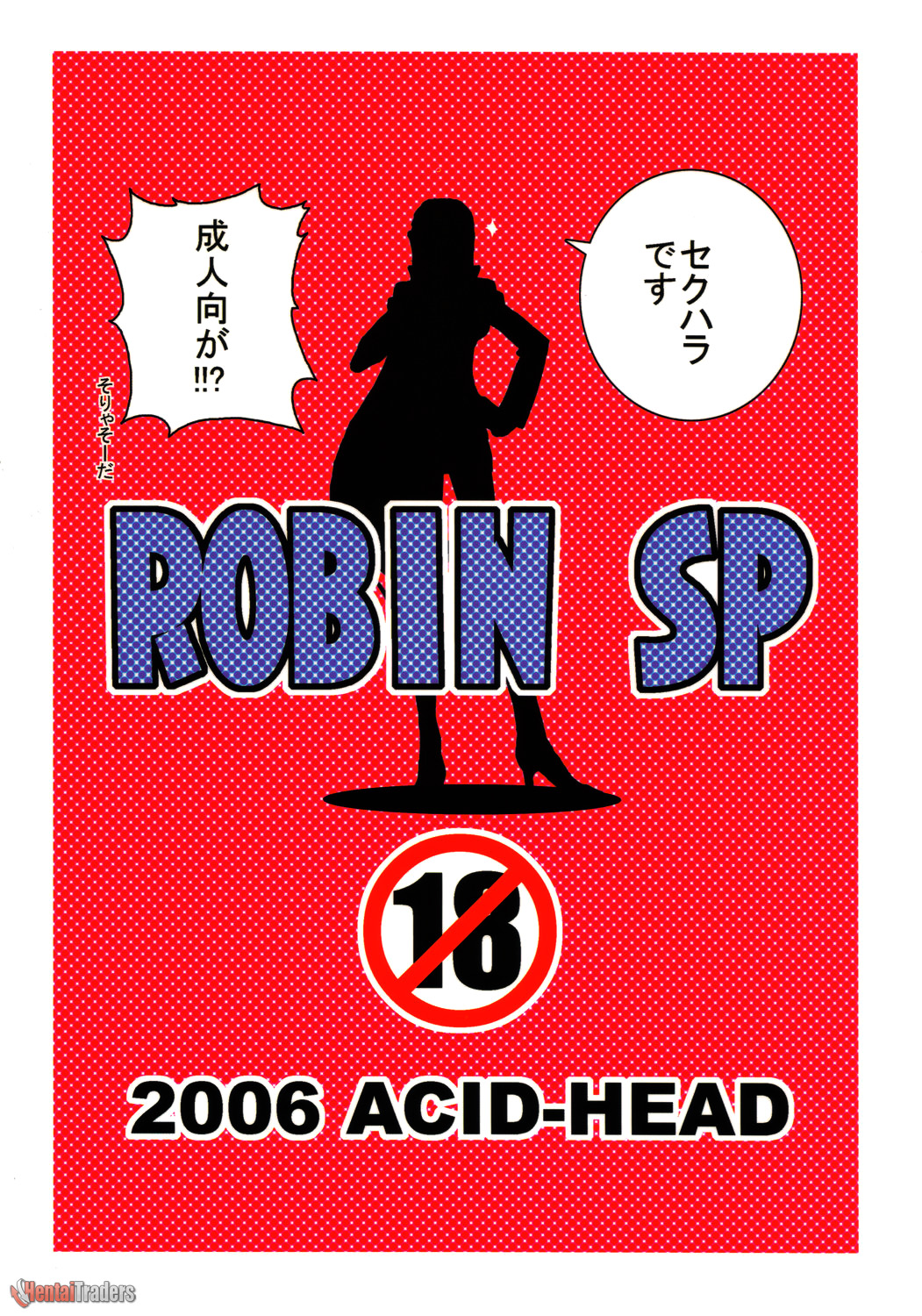 (サンクリ32) [Acid-Head (ムラタ。)] Robin SP (ワンピース) [英訳]