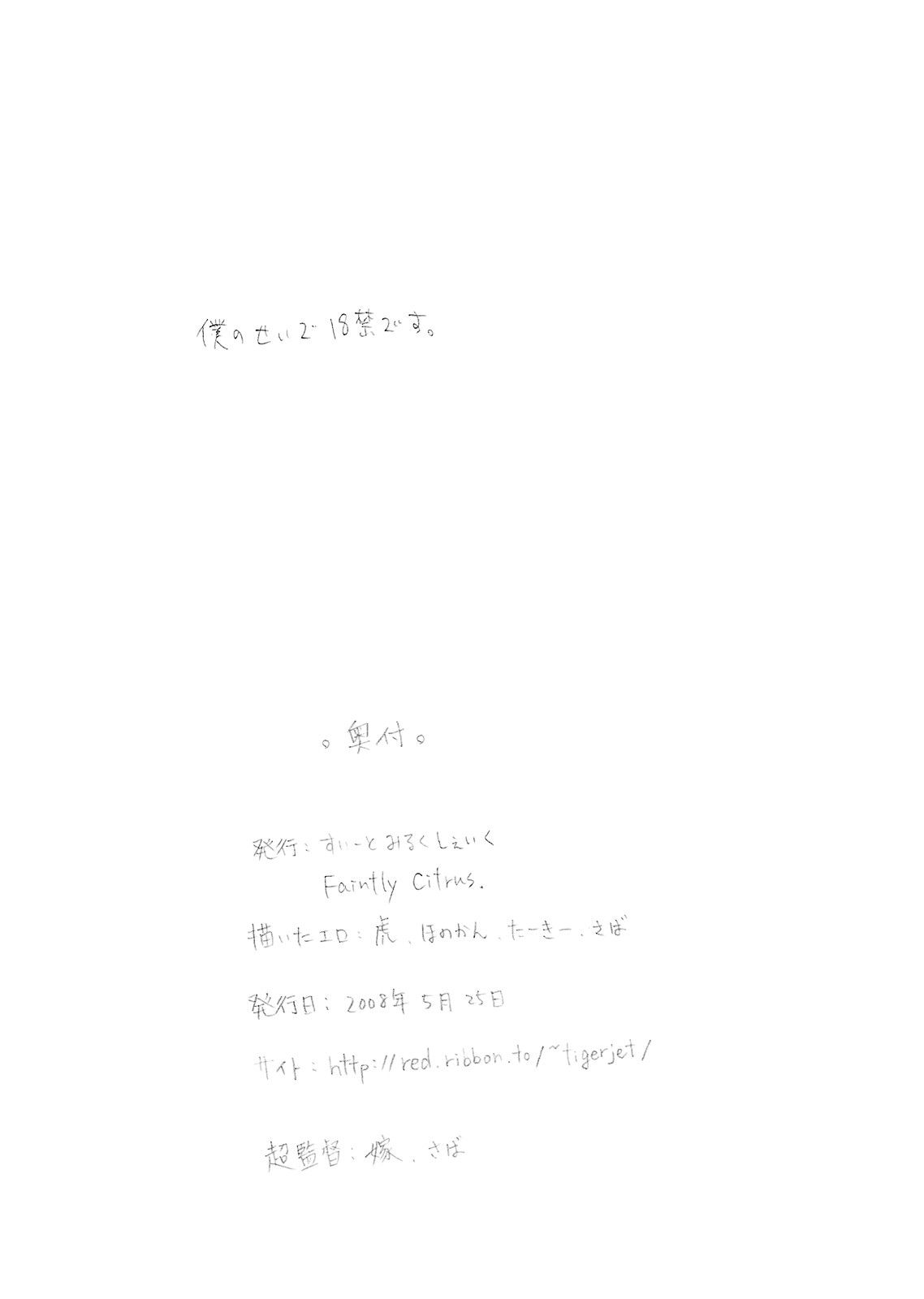 [すいーとみるくしぇいく] 丸投げ裸体本百円。