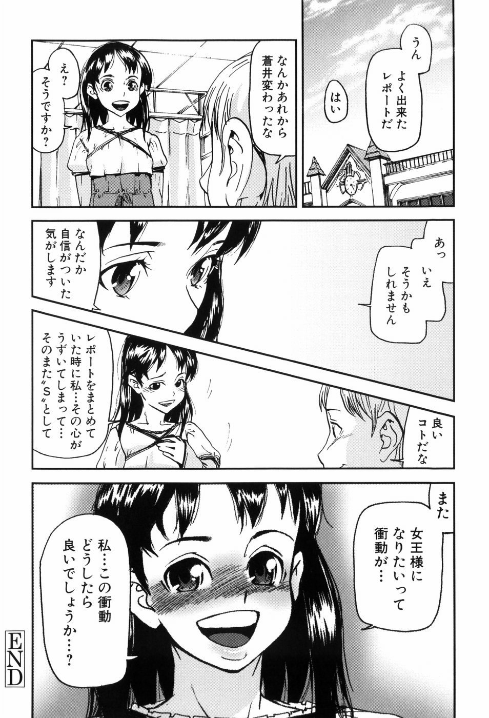 [あかBON] キスキスコンマ