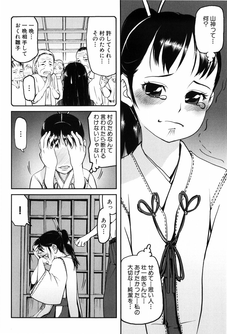 [あかBON] キスキスコンマ