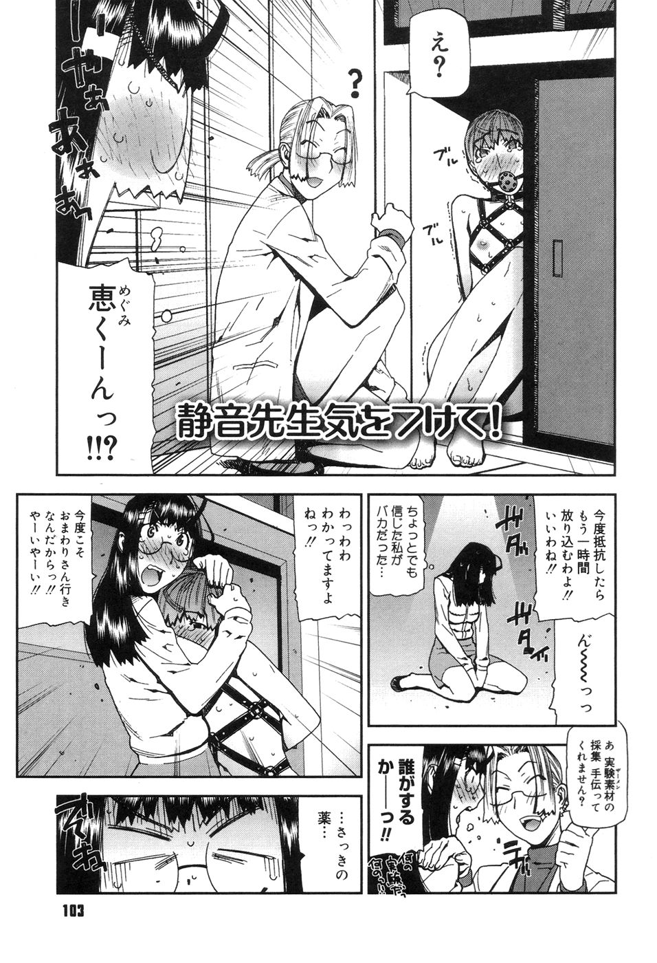 [池上竜矢] おねえちゃんといっしょ