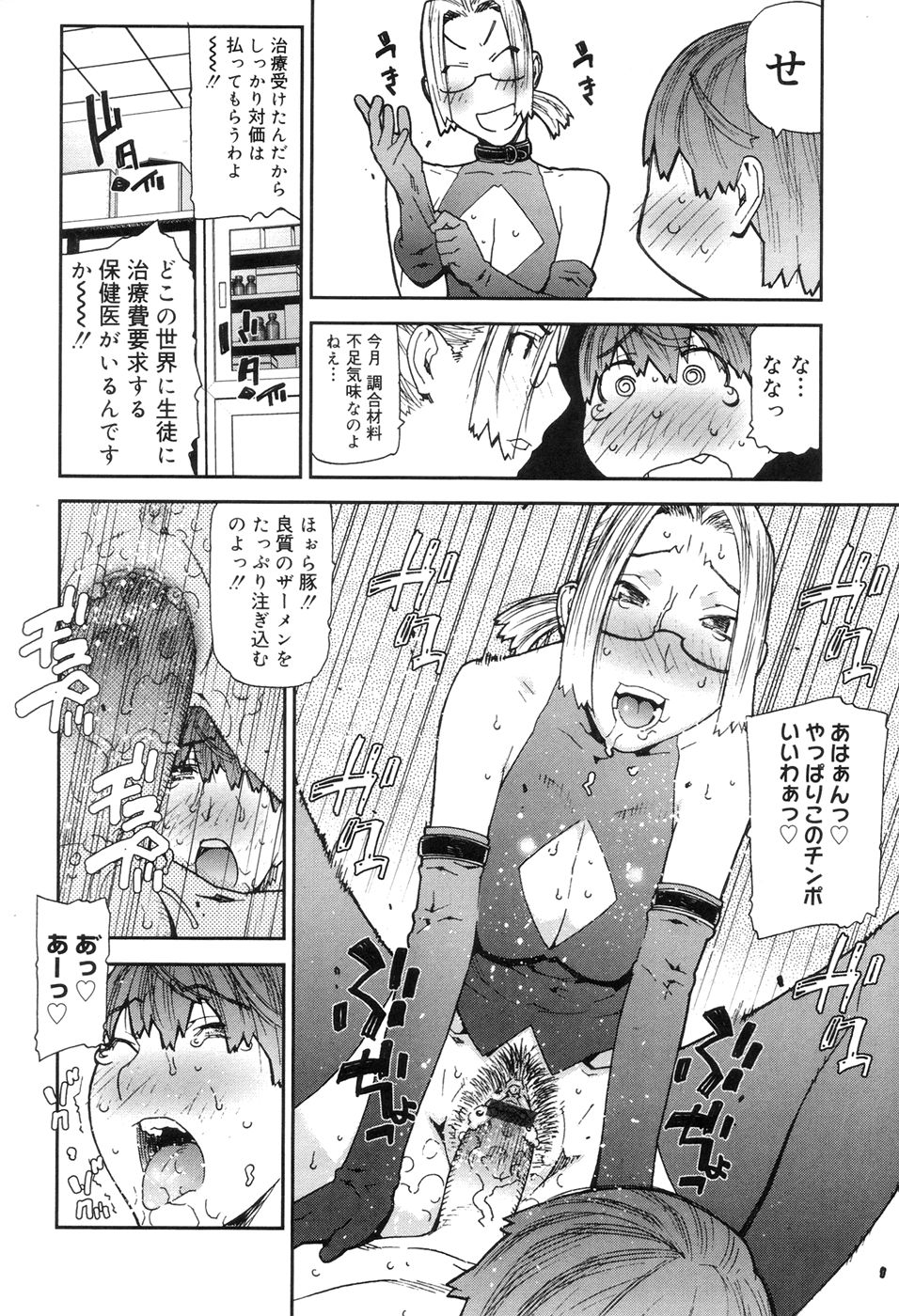 [池上竜矢] おねえちゃんといっしょ