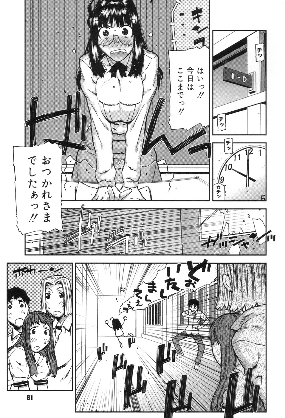 [池上竜矢] おねえちゃんといっしょ