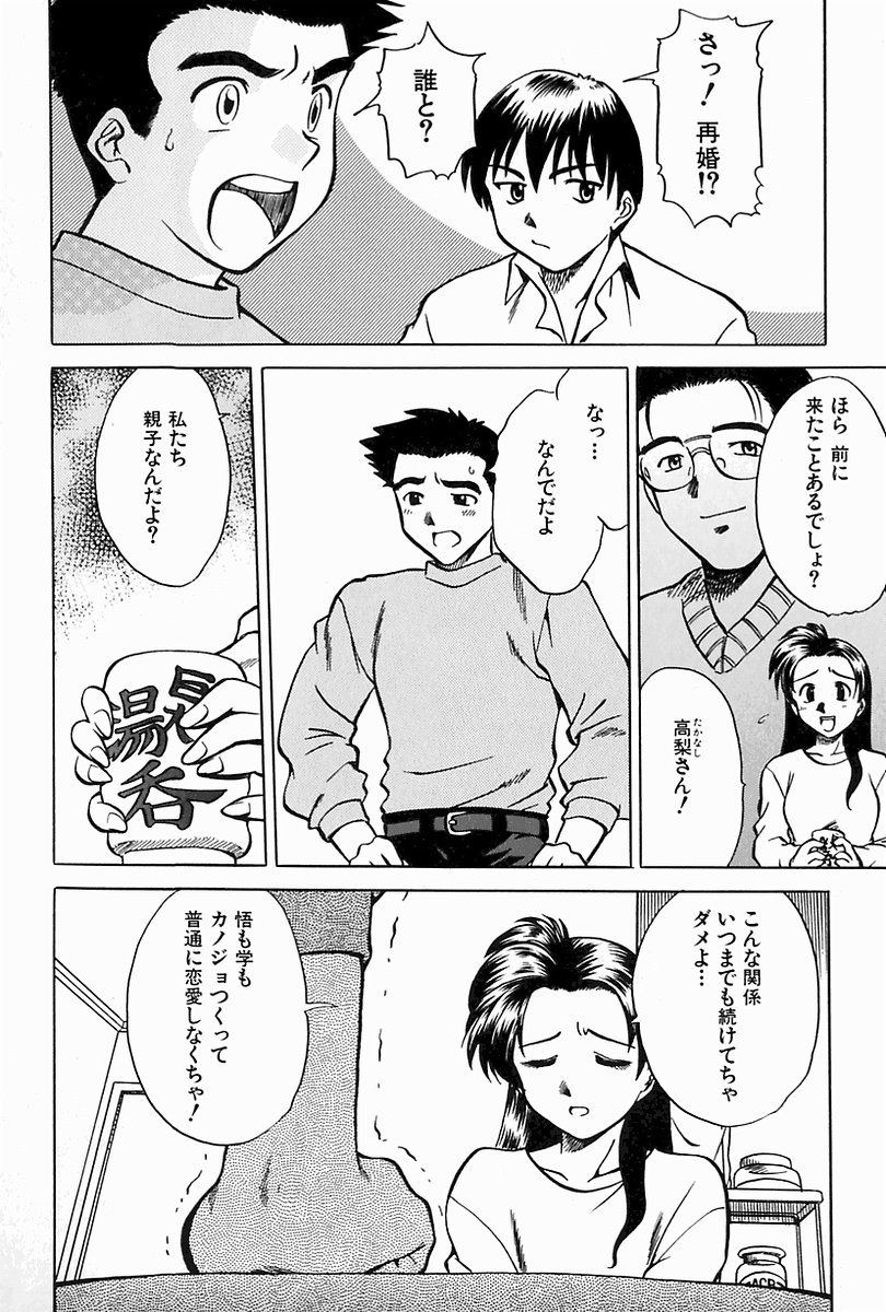 [馬波平] 母妹イジリ