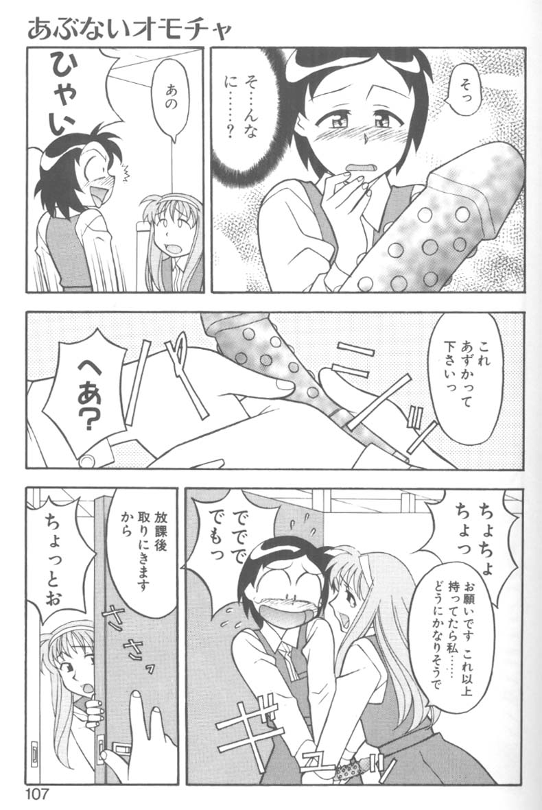 [矢凪 まさし] H!