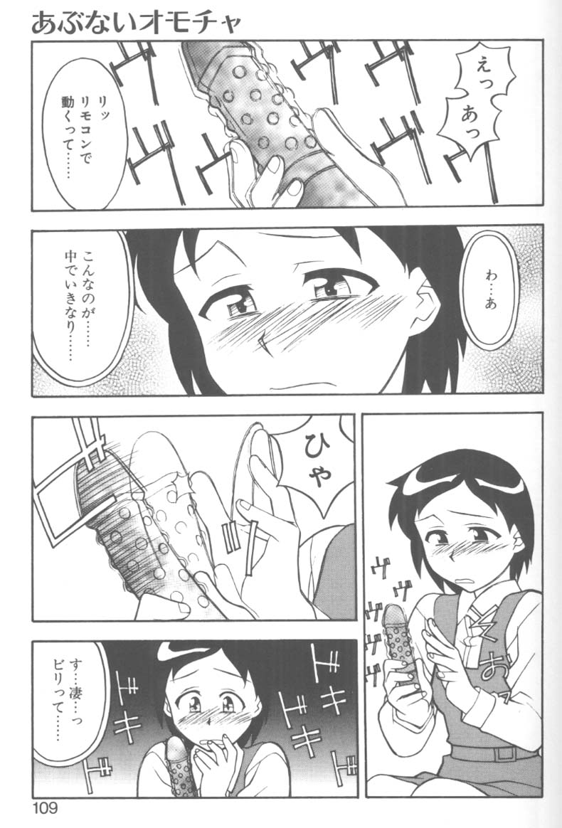 [矢凪 まさし] H!