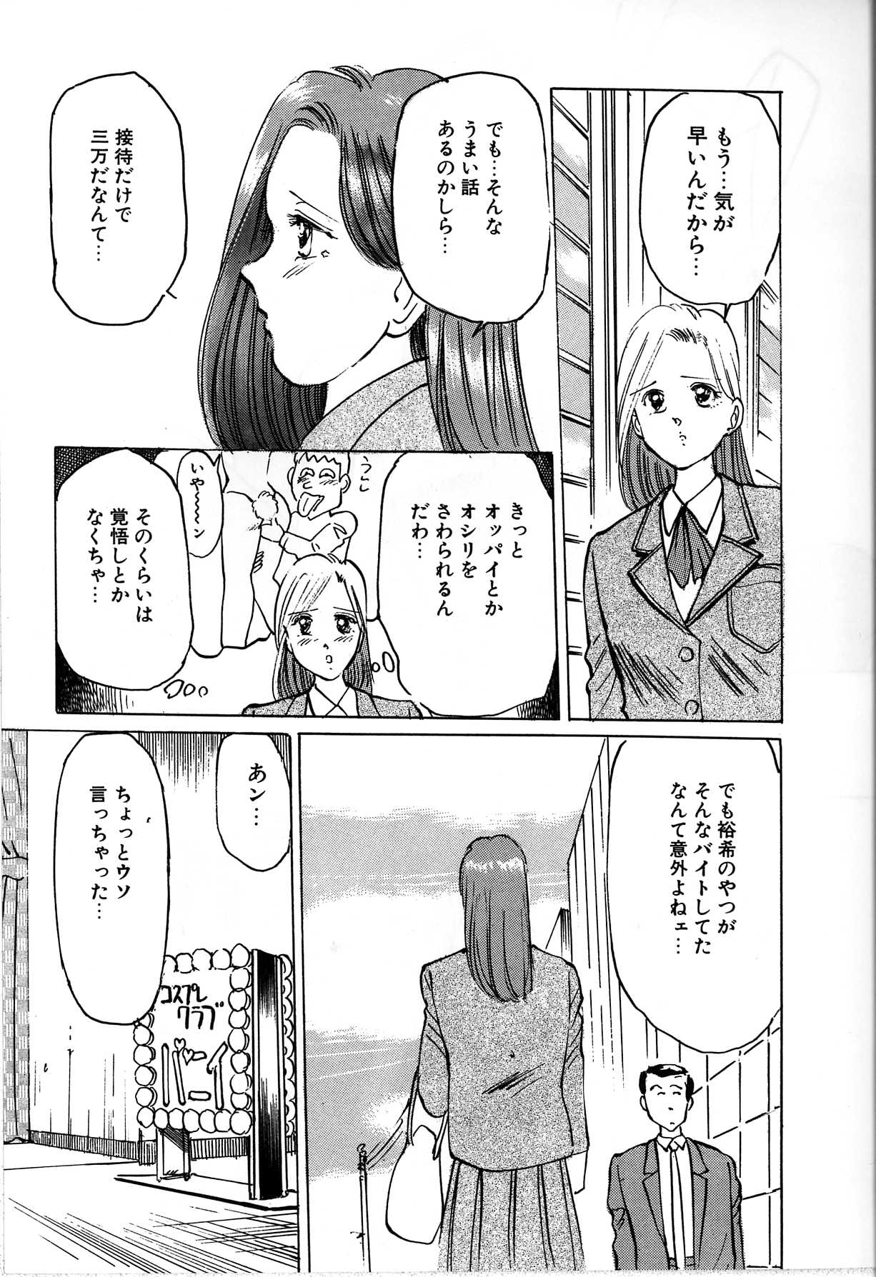 [万利休] 制服遊戯