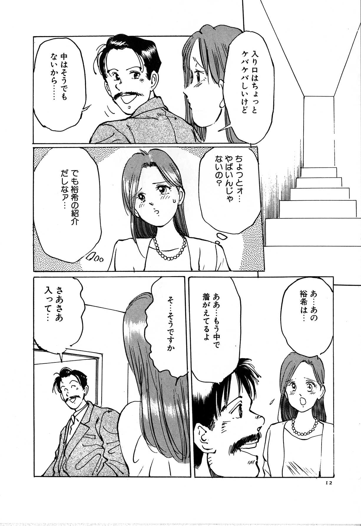 [万利休] 制服遊戯