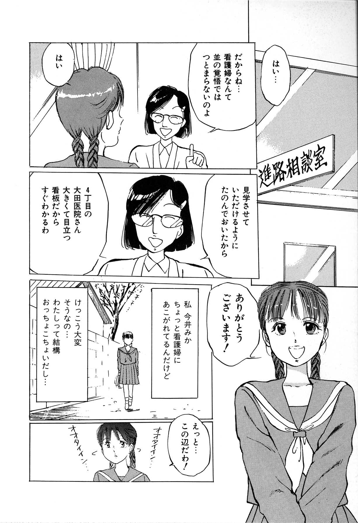 [万利休] 制服遊戯