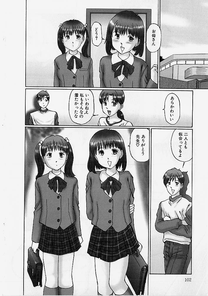 [万利休] 隷属姉妹