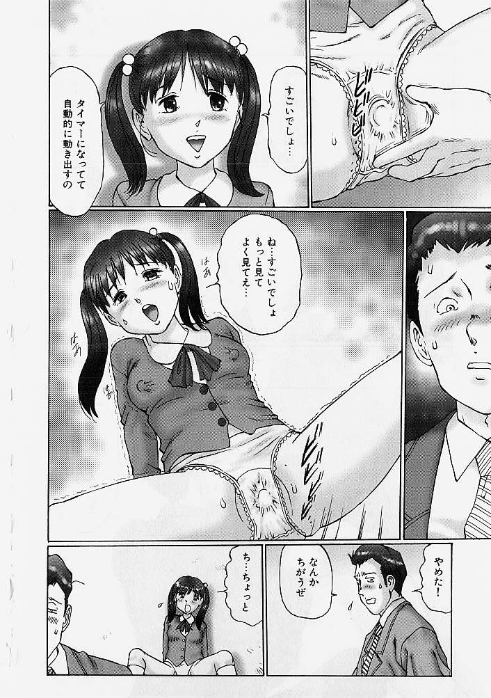 [万利休] 隷属姉妹