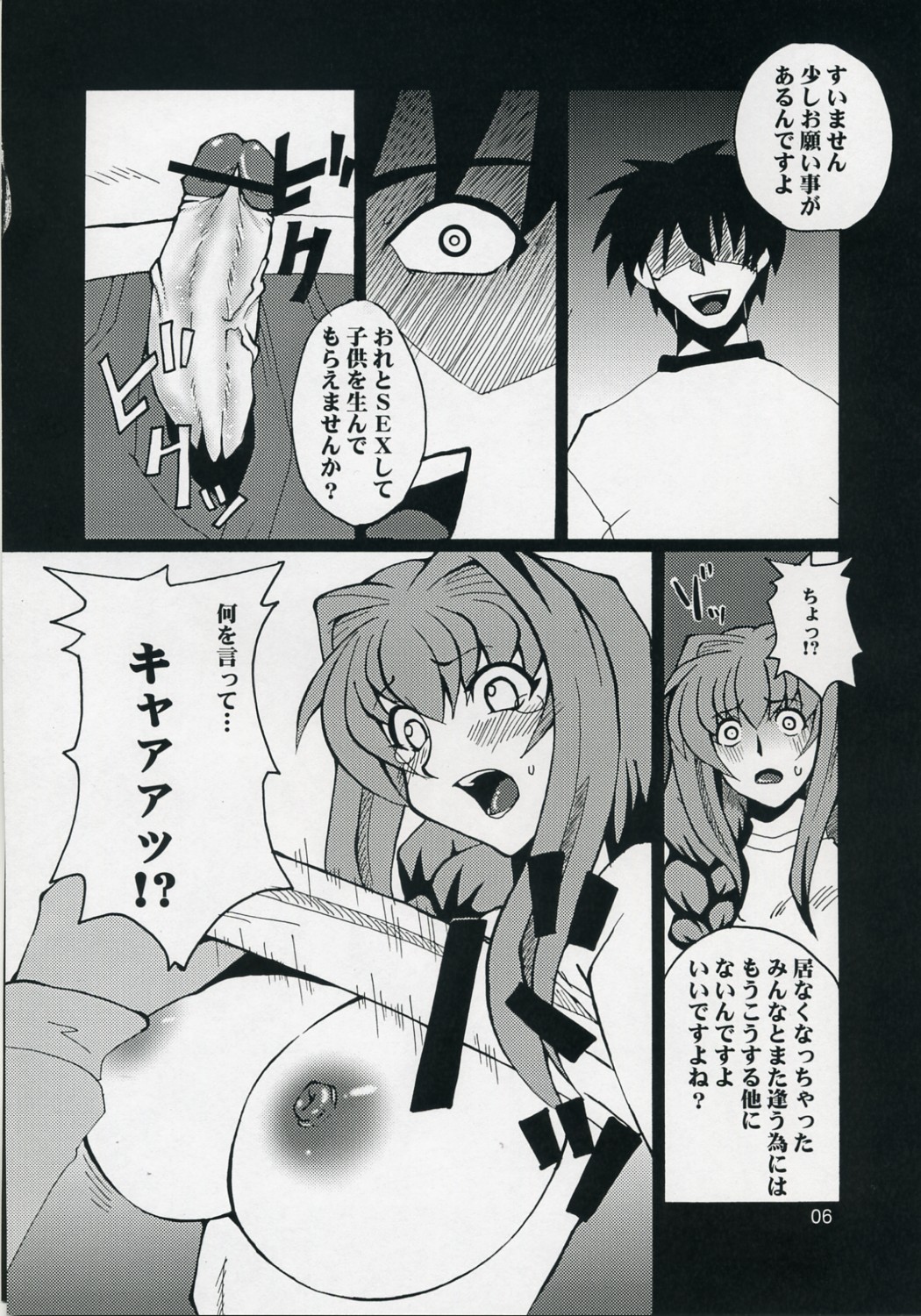 (COMIC1) [半熟茹で卵 (カナダ人)] REVIVAL (カノン)